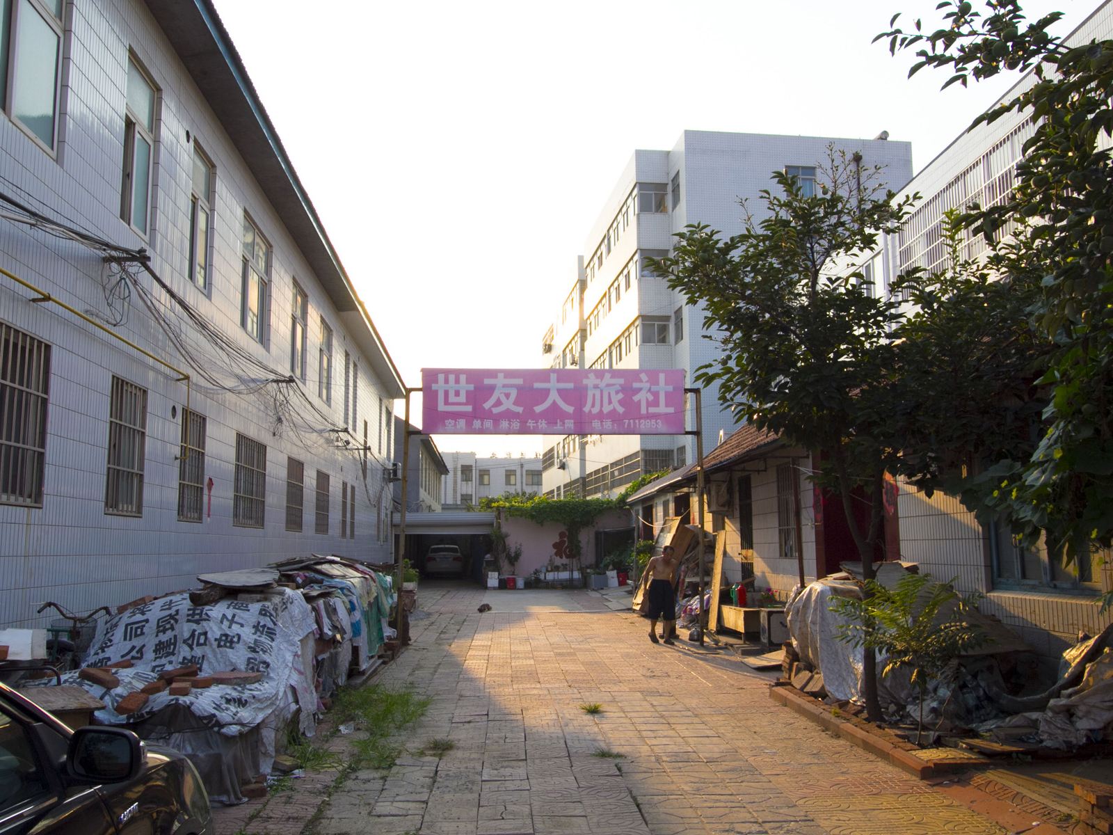 昌邑世友大旅社
