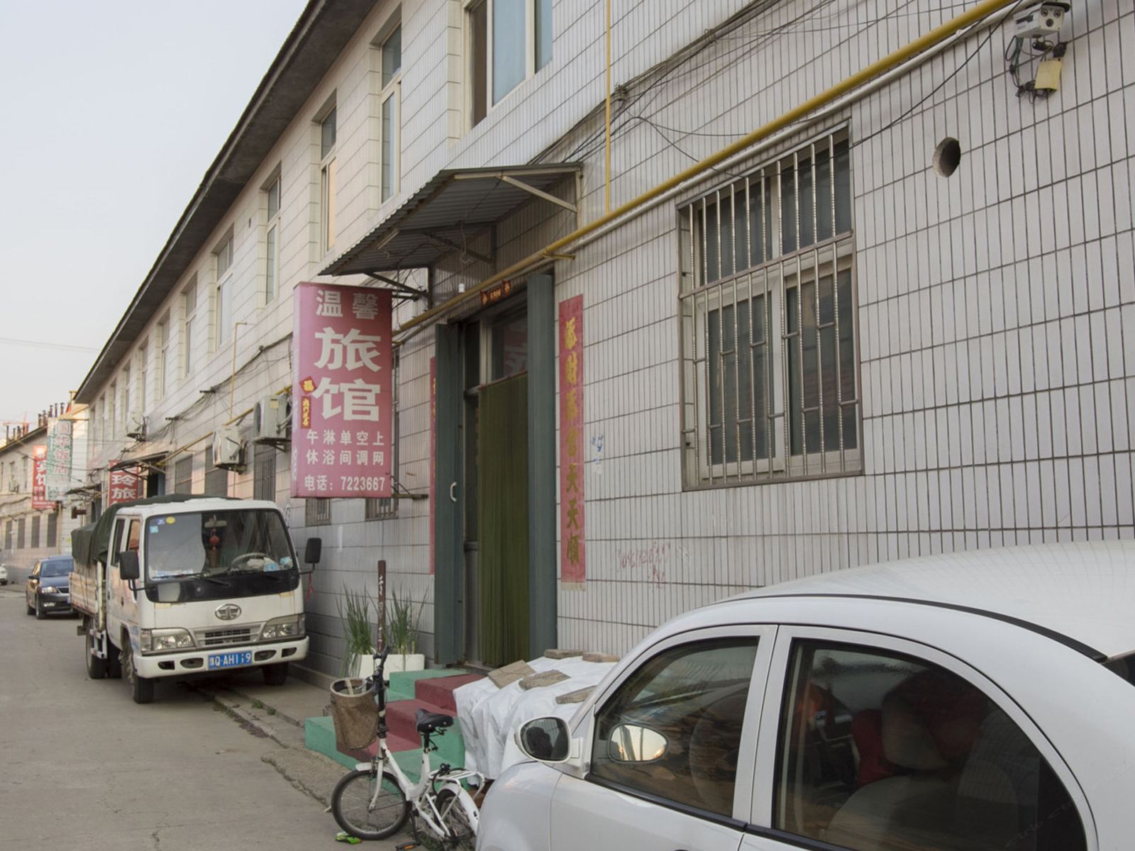 昌邑温馨旅馆