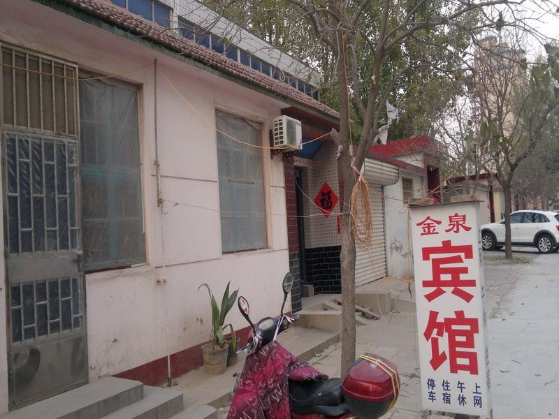 昌邑潍坊金泉宾馆