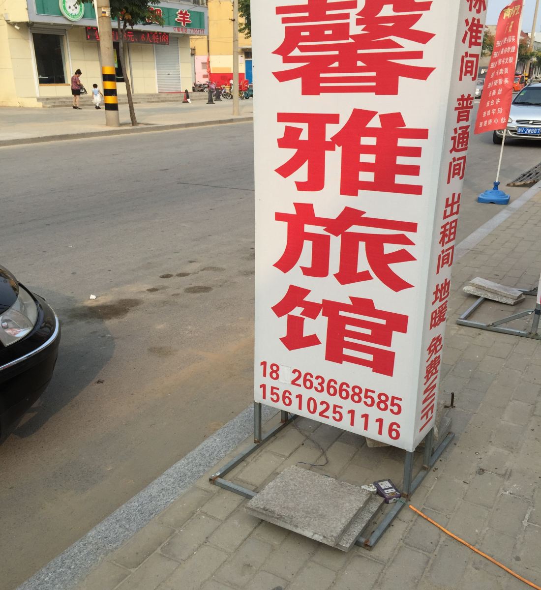 昌邑潍坊馨雅宾馆