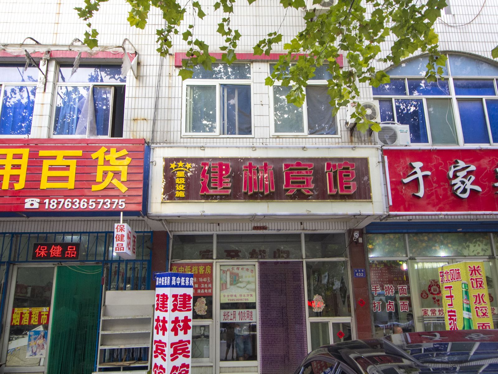 外观