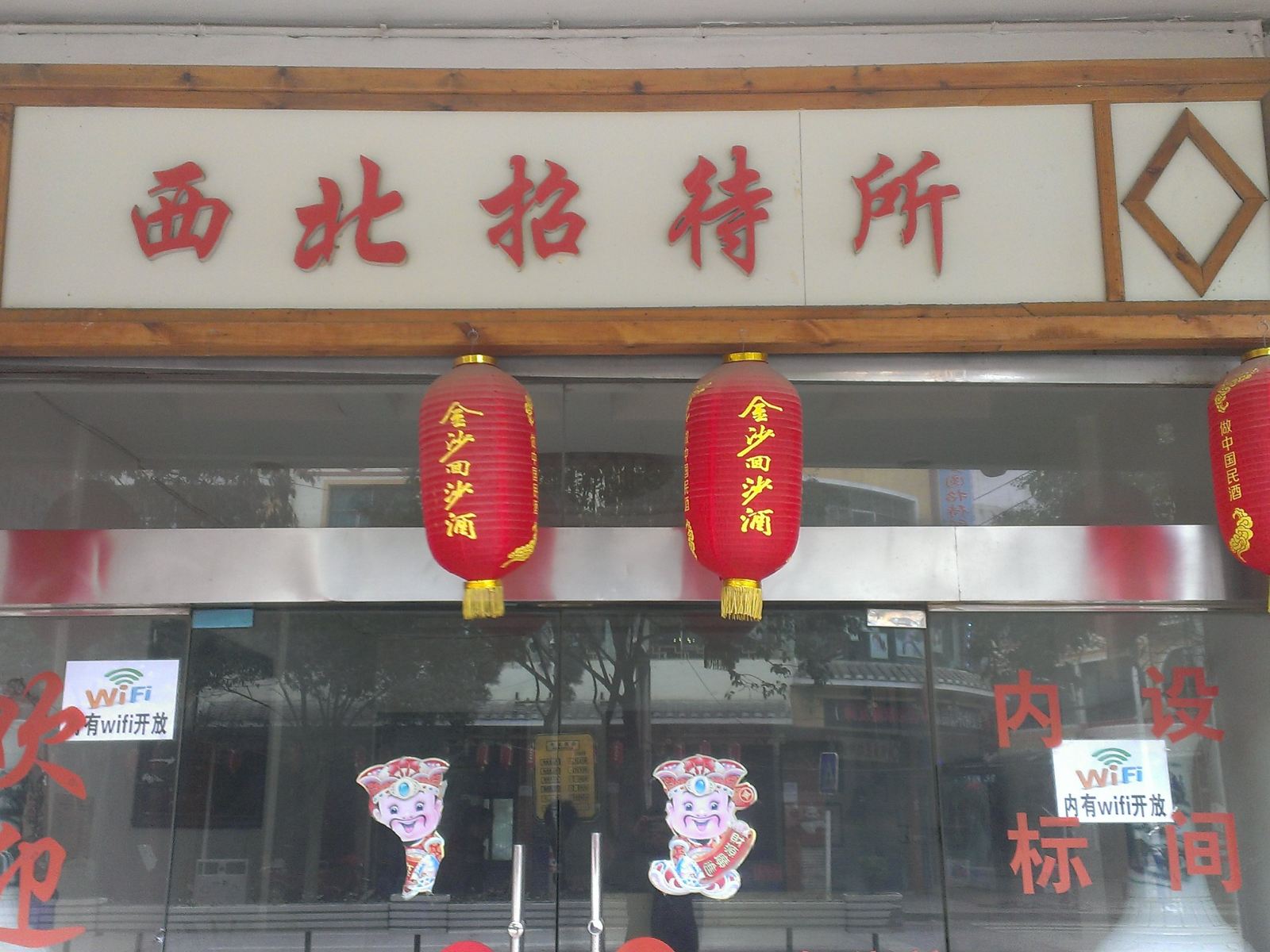 外观