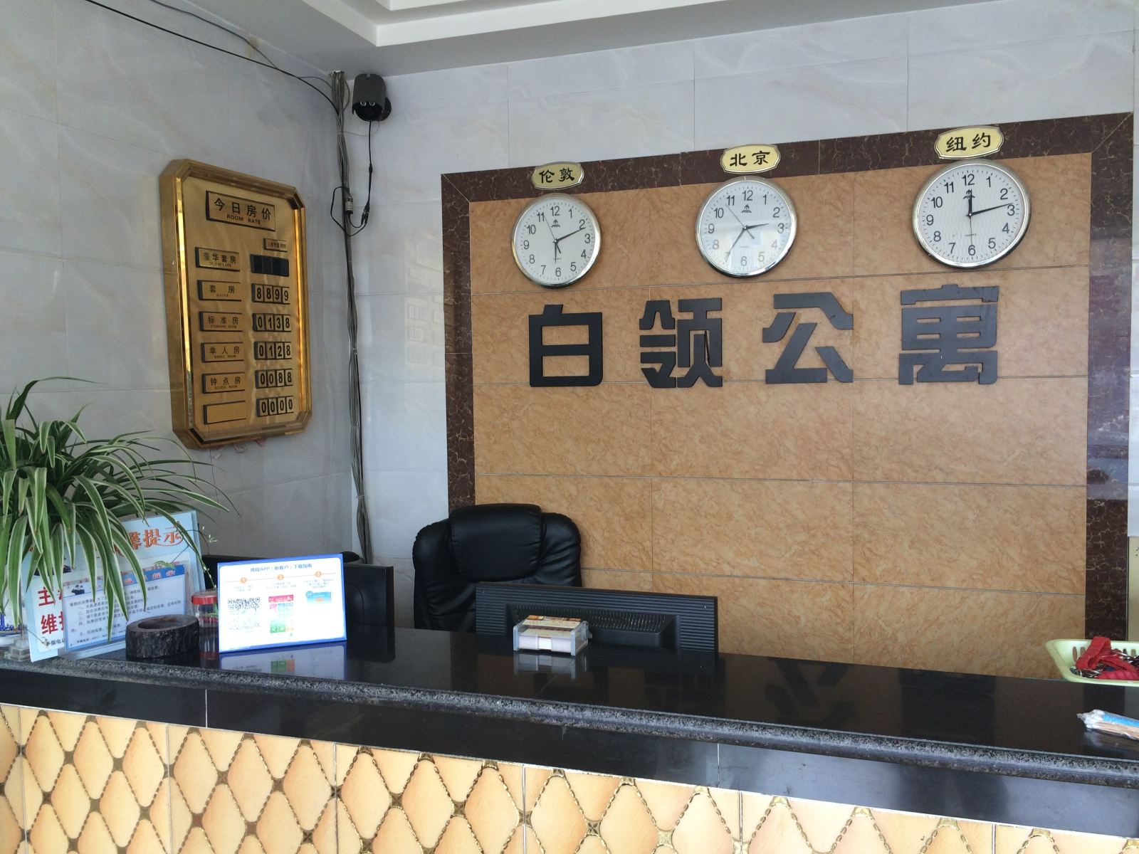 公共区域