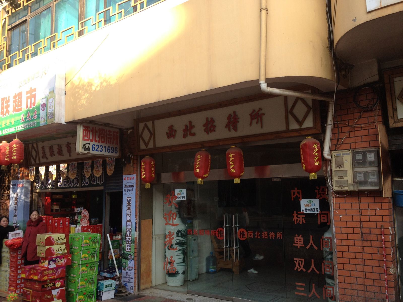 外观