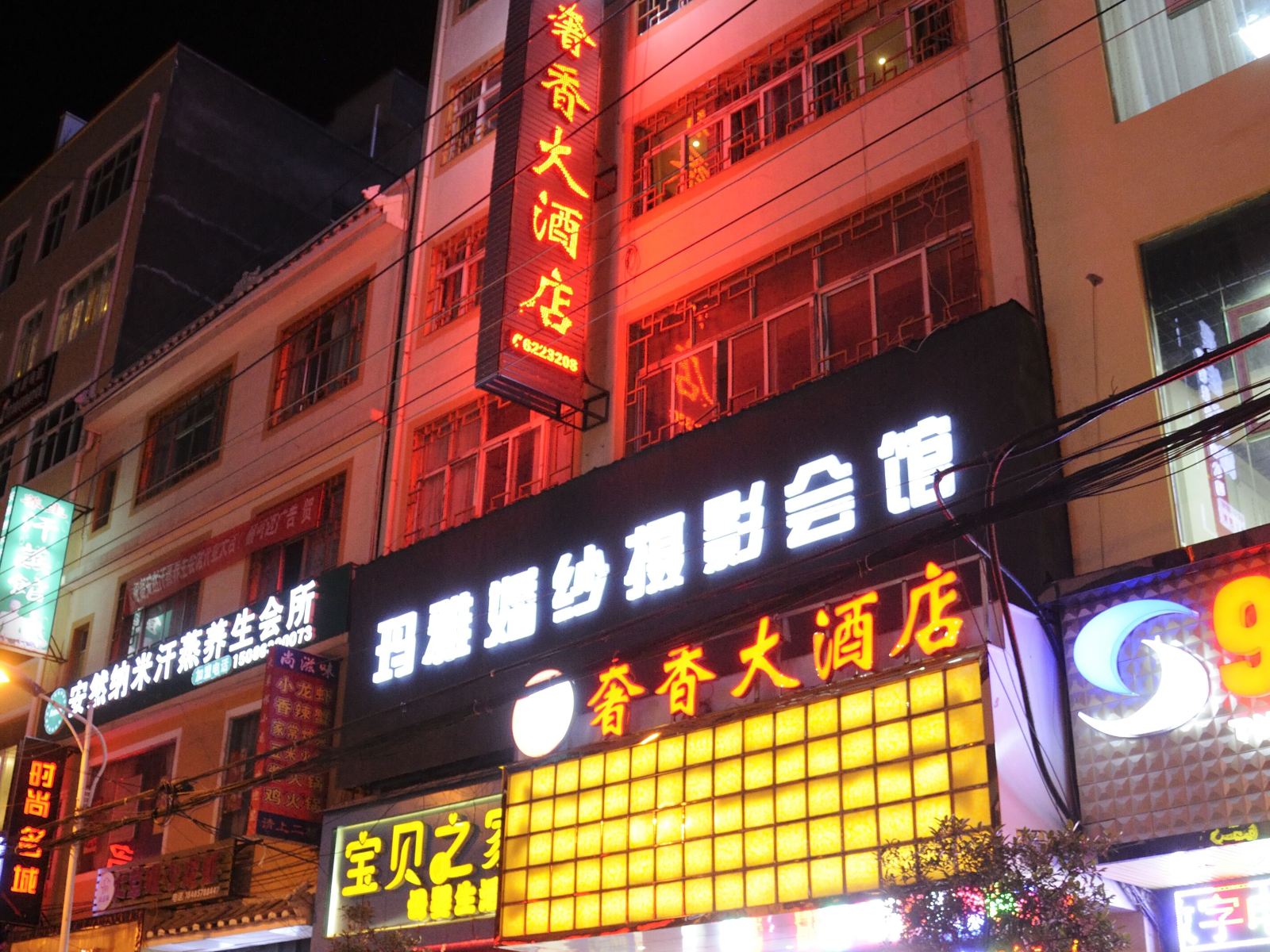 外观