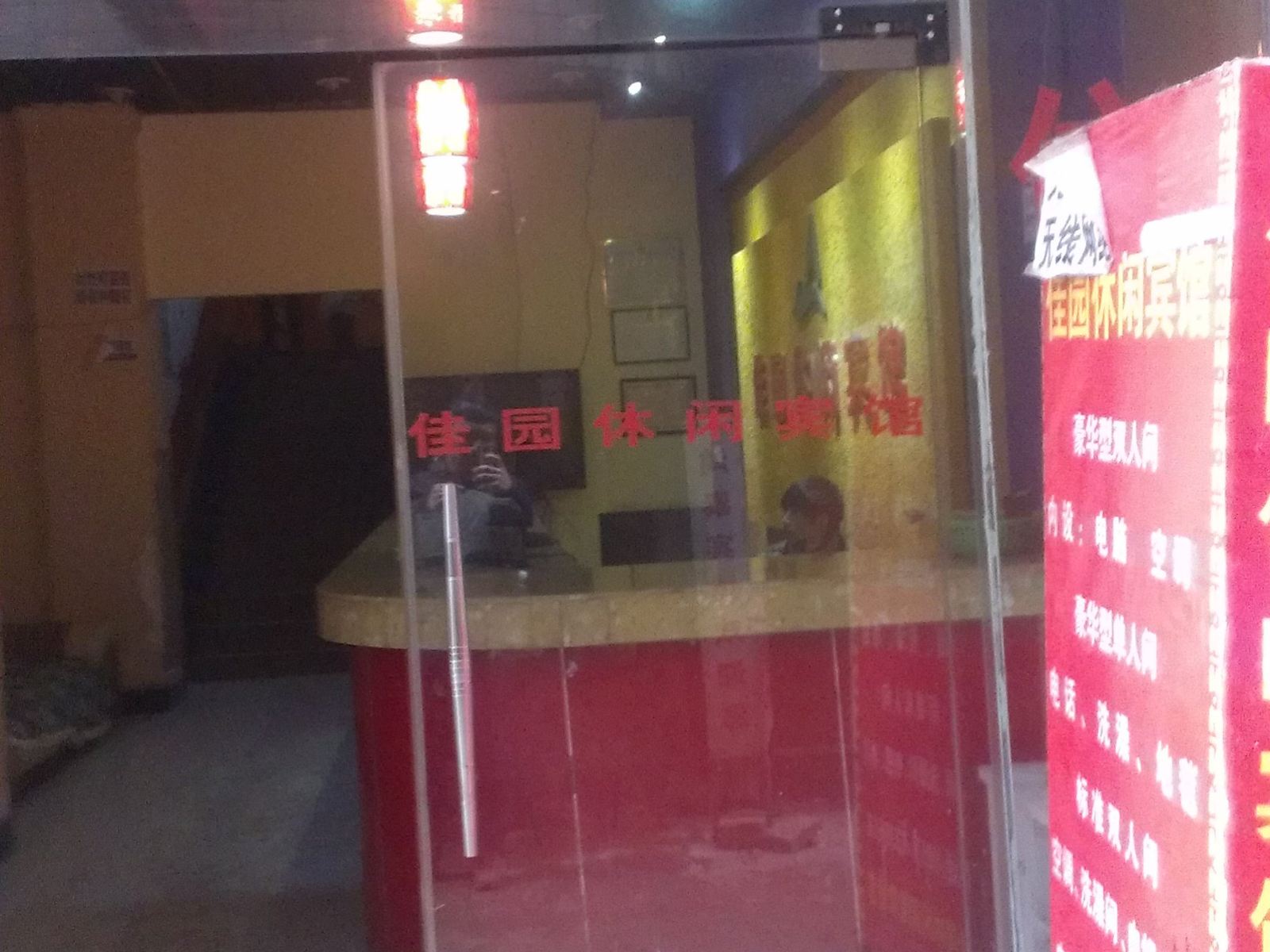 公共区域