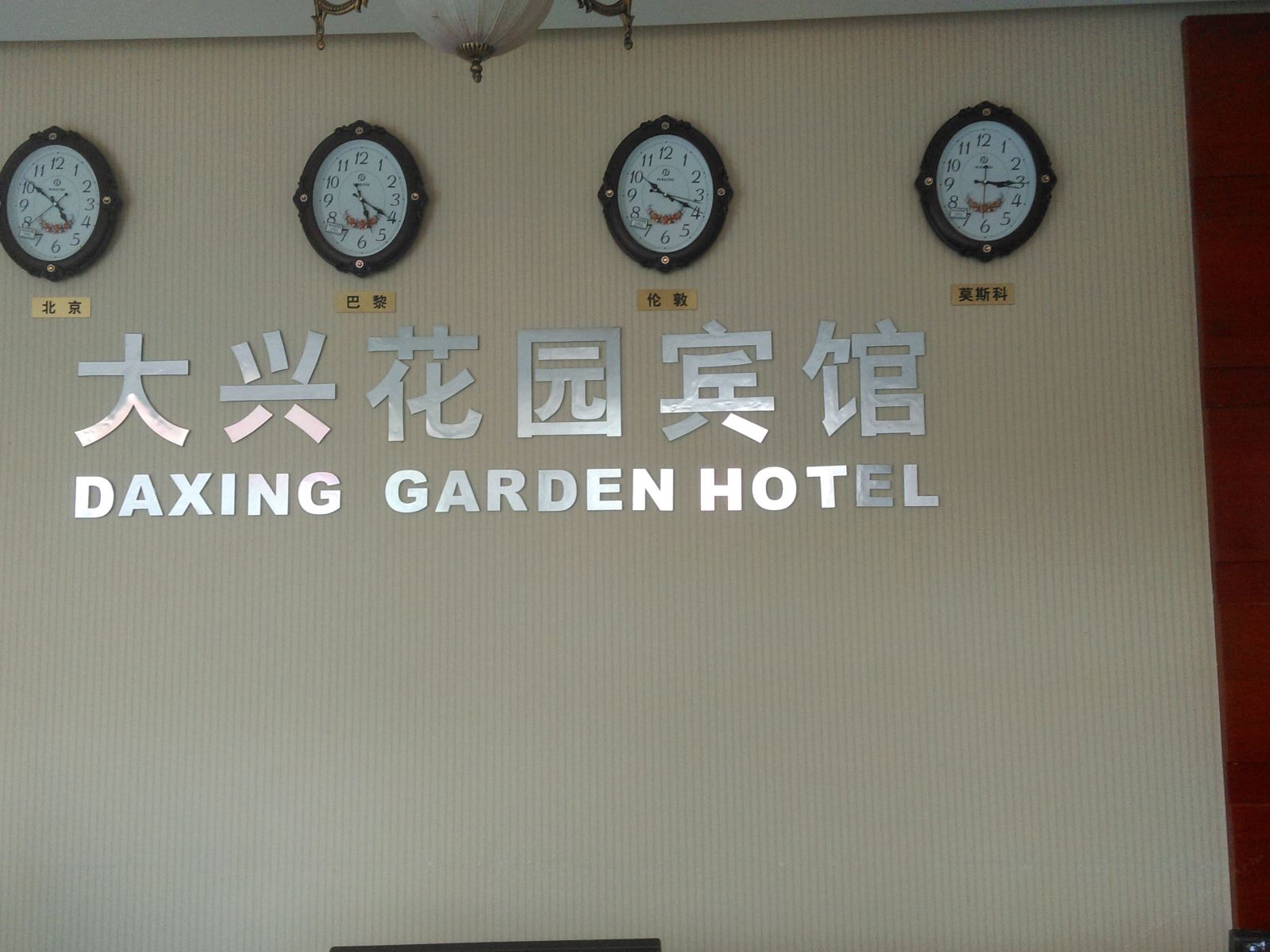公共区域