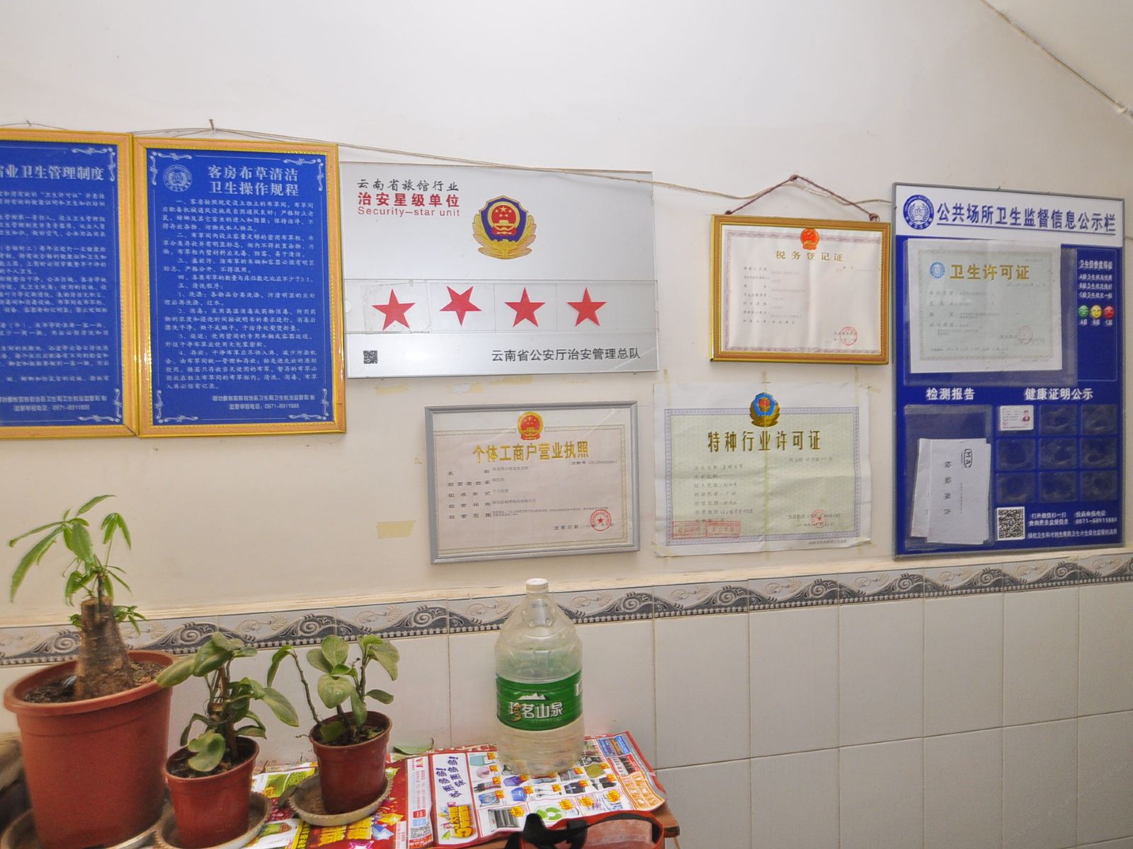公共区域