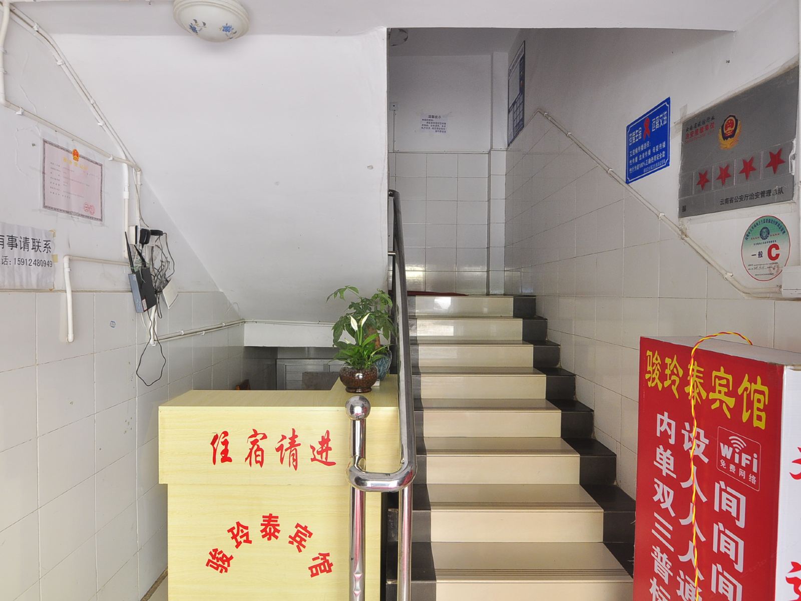 公共区域