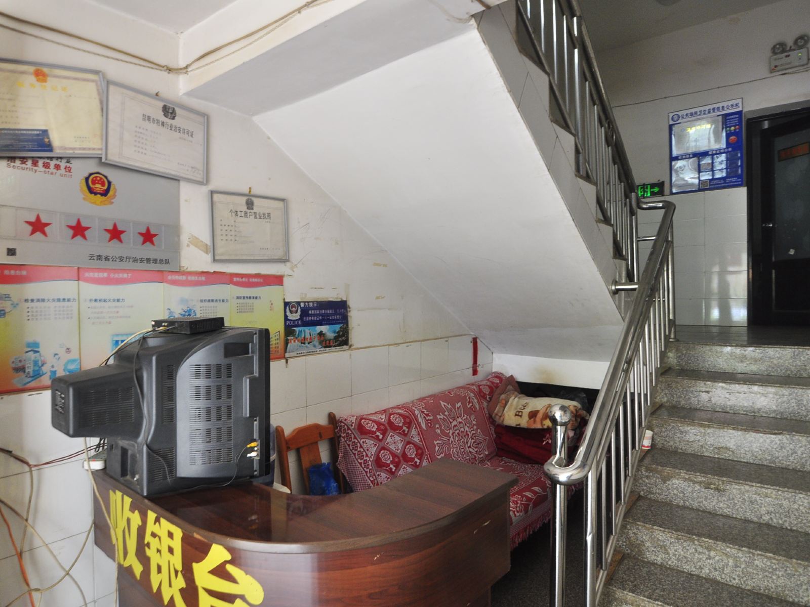 公共区域