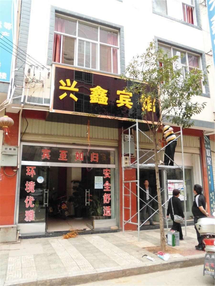外观