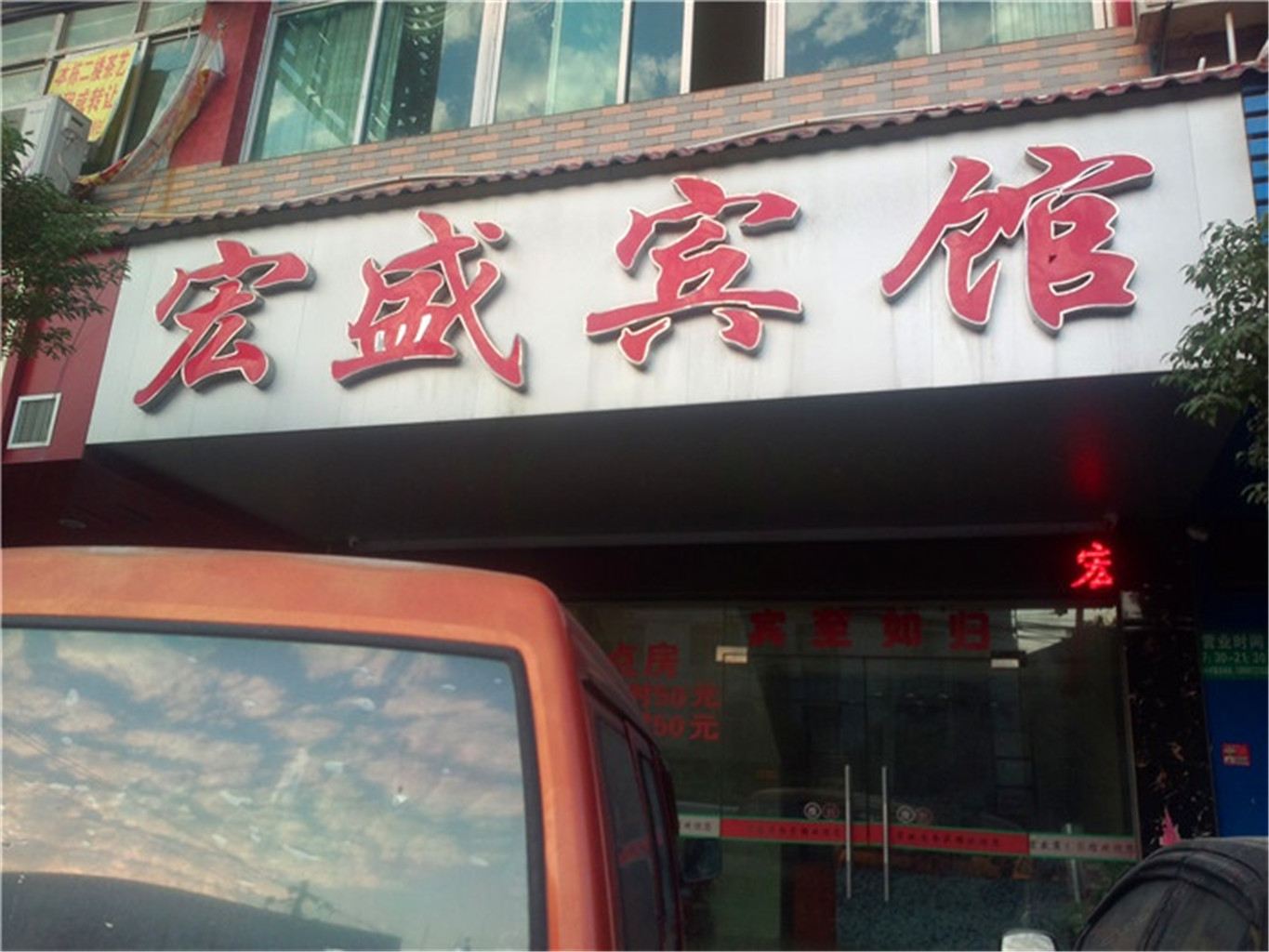 外观