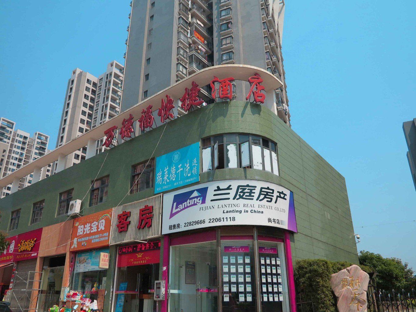 外观