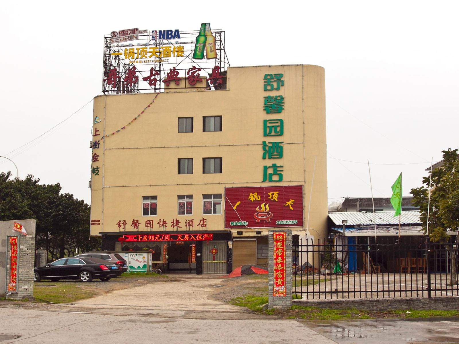 外观