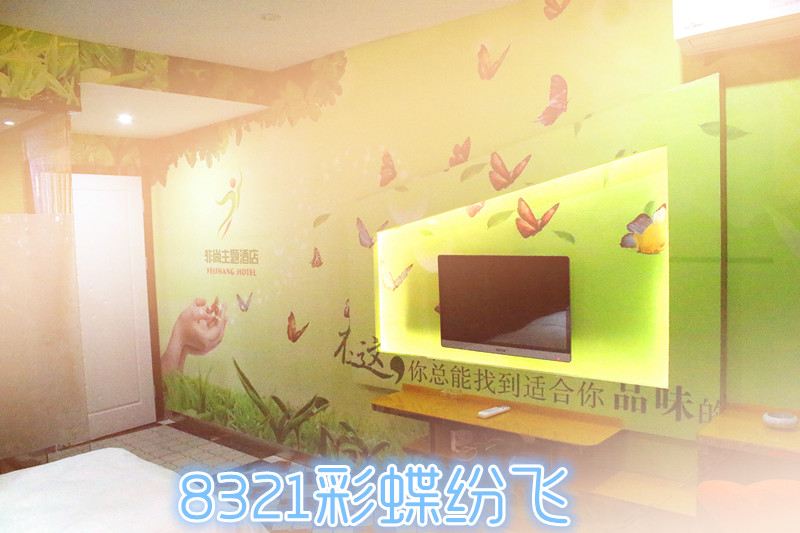 浪漫双人间