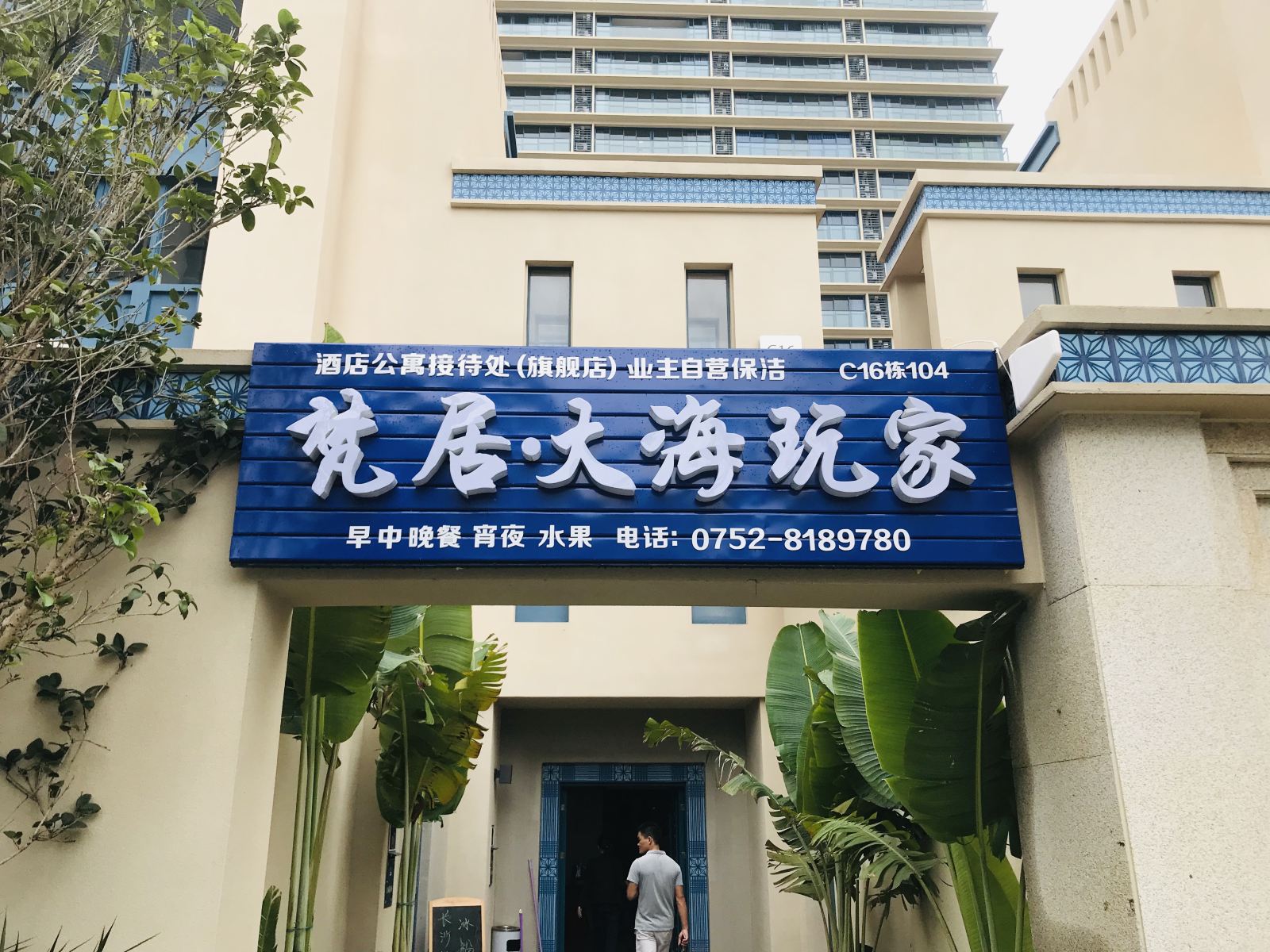 外观