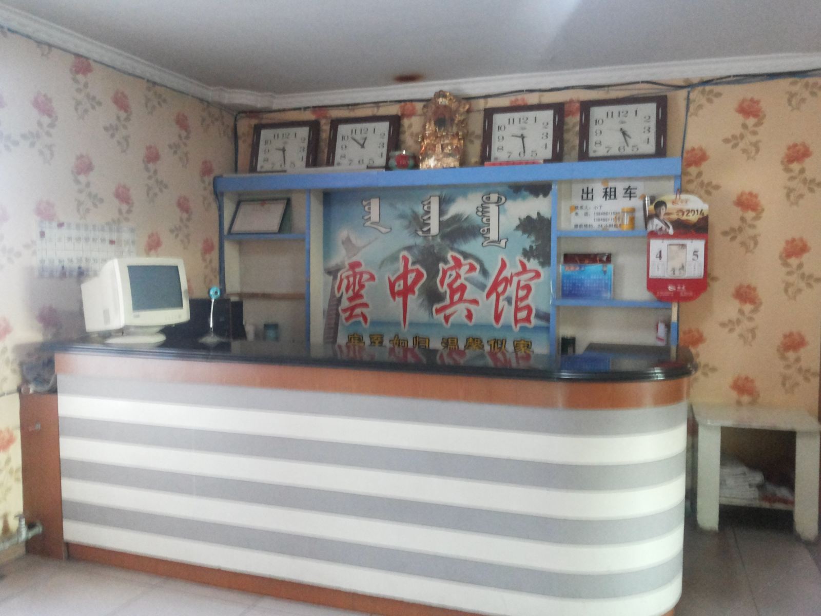公共区域