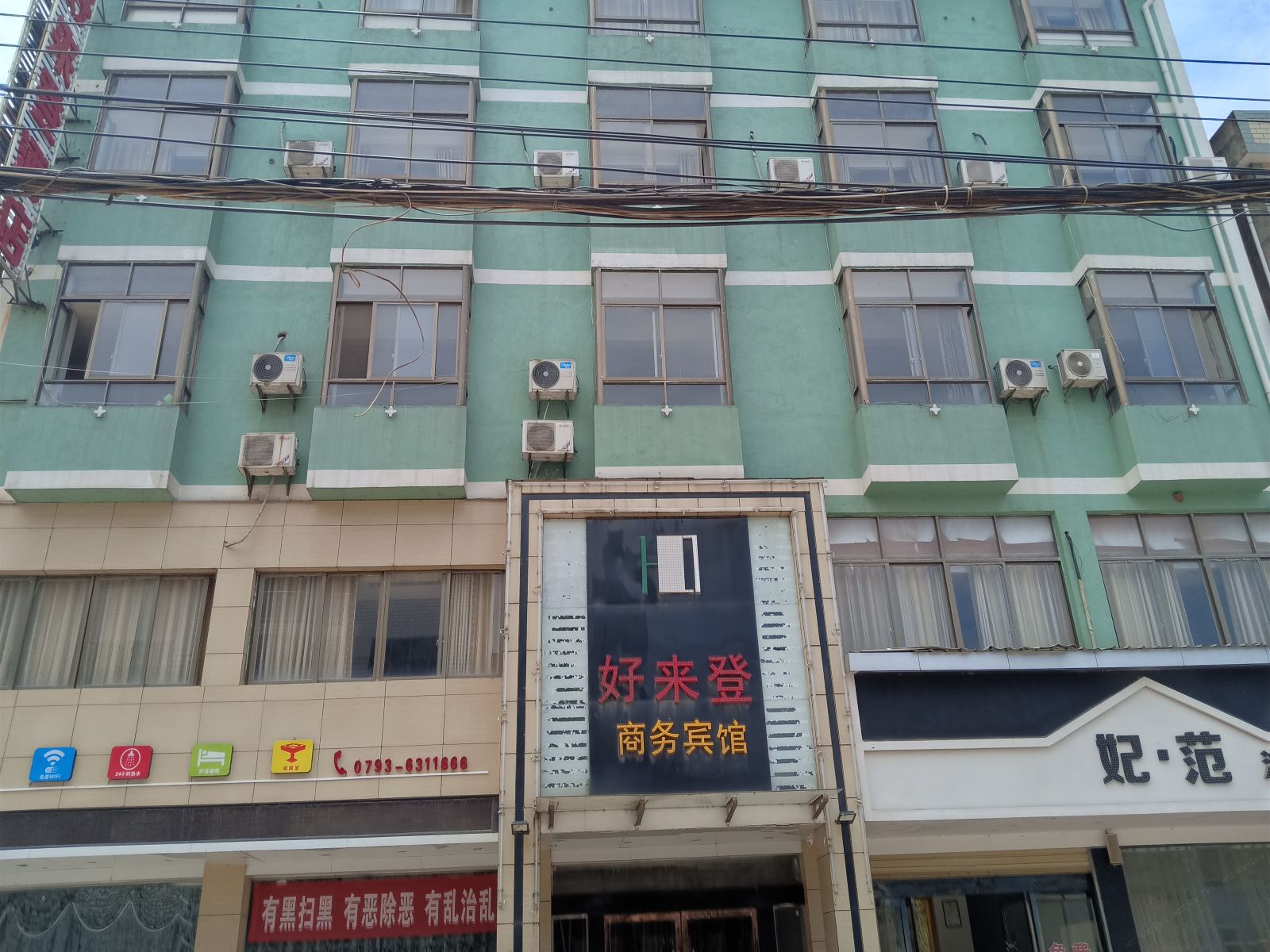 外观