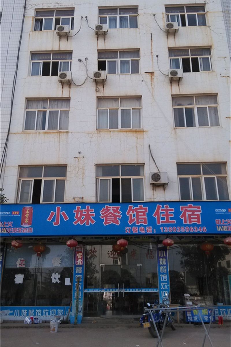 鄱阳小妹住宿