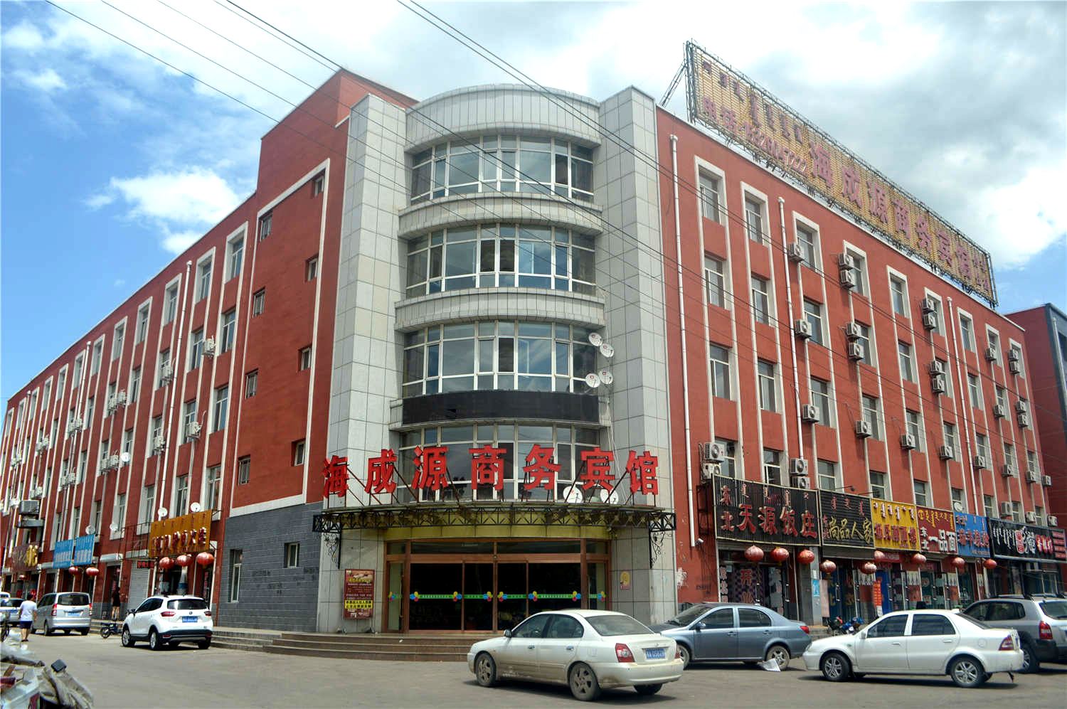 托克托海成源商务宾馆