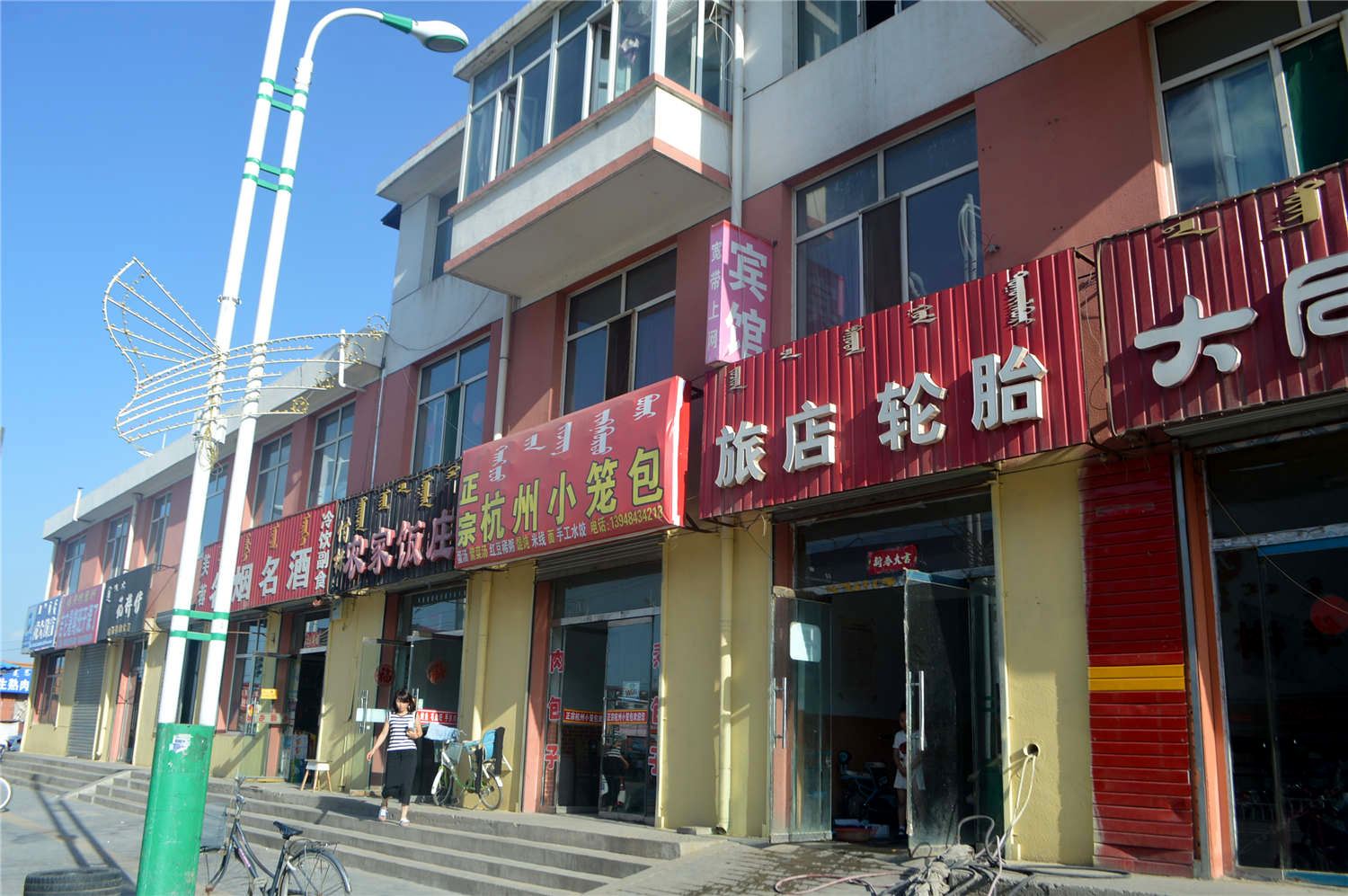 托克托荣贵旅店
