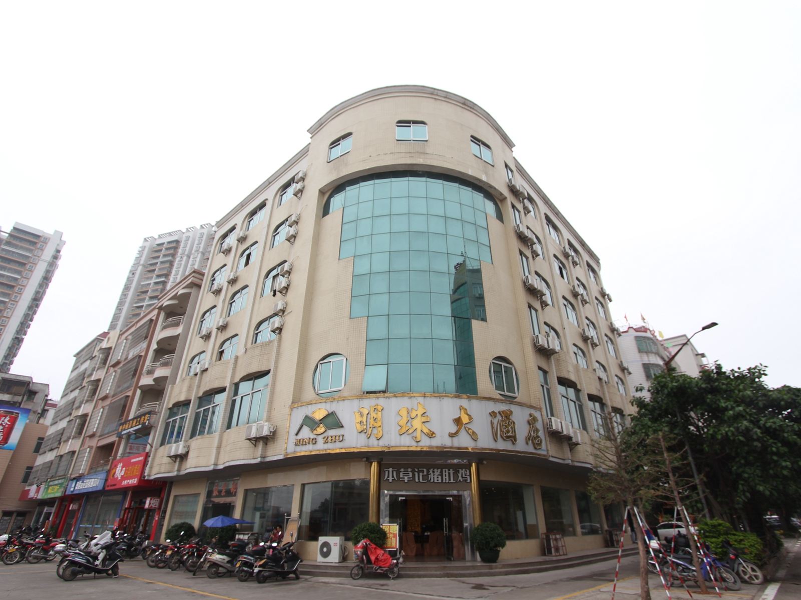 化州明珠大酒店