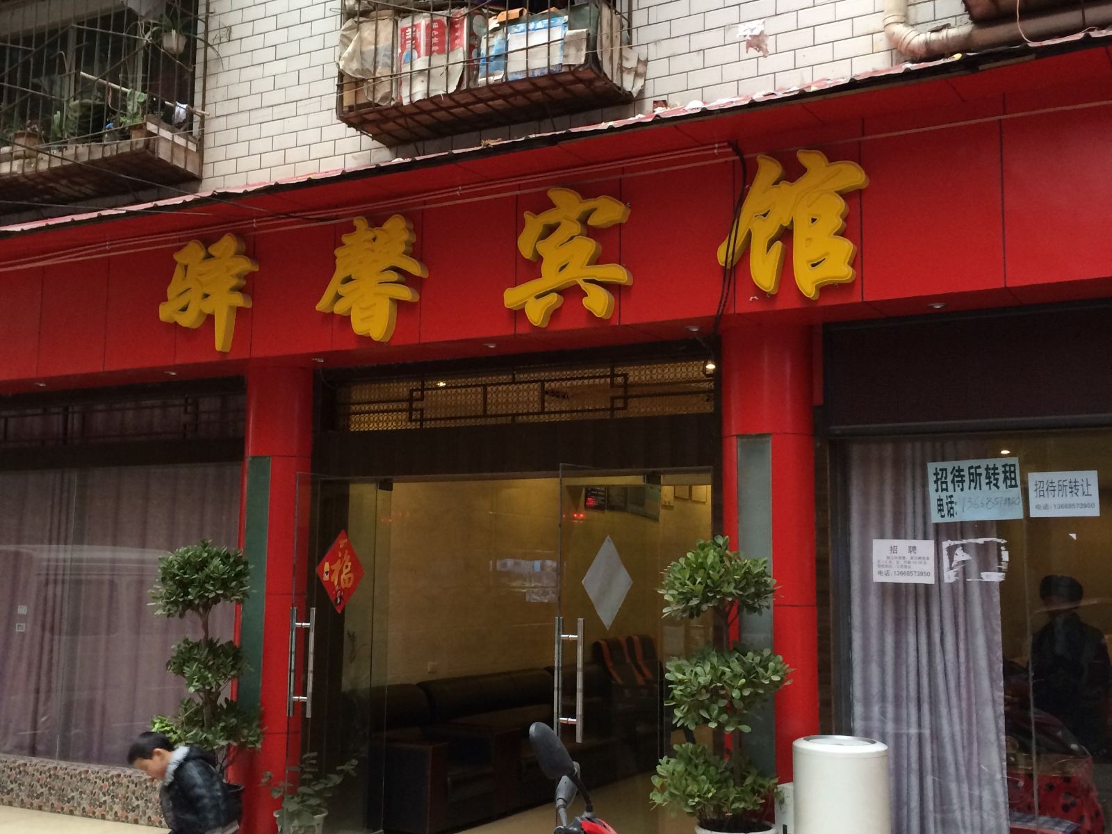 外观
