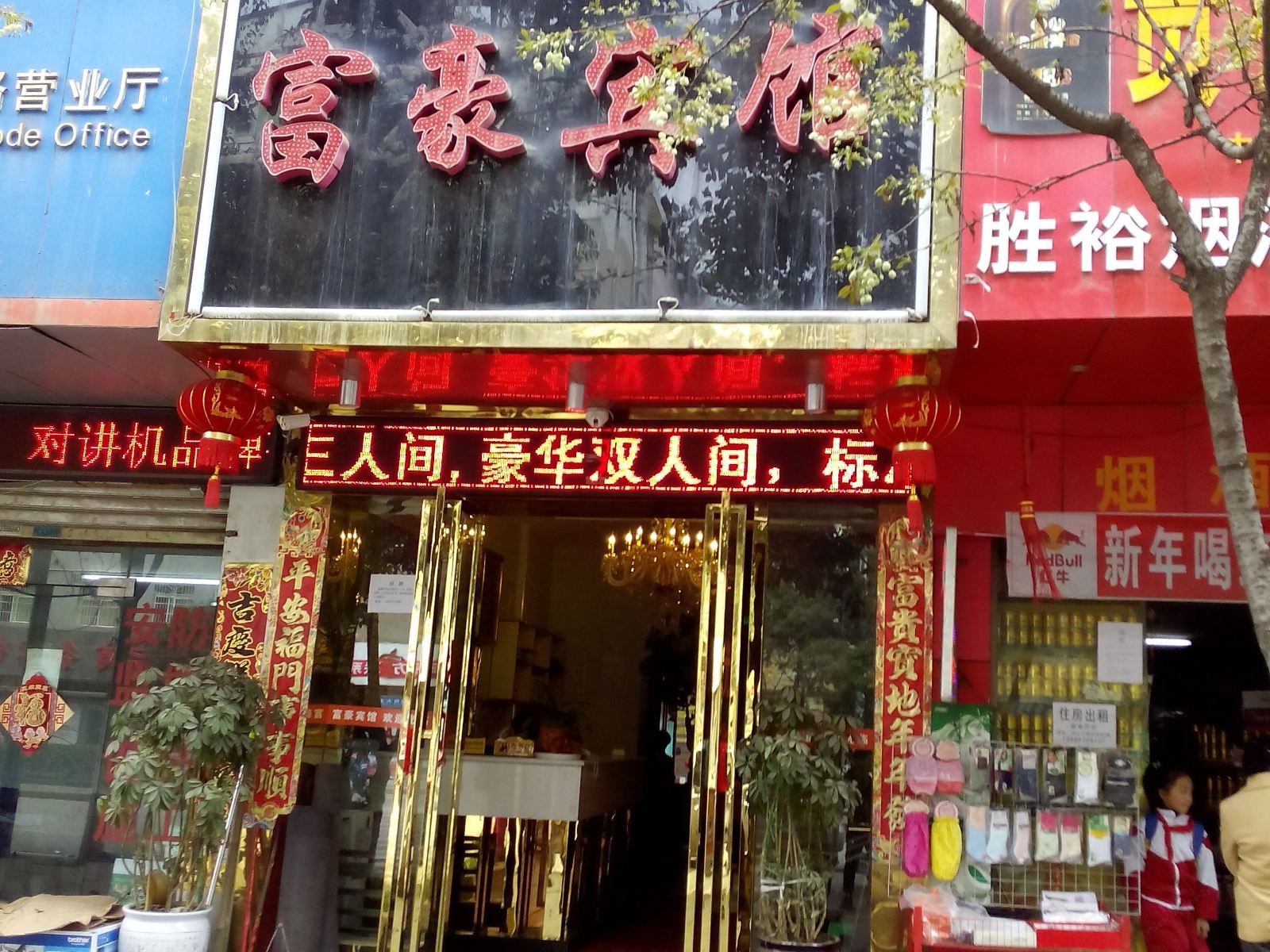 其他