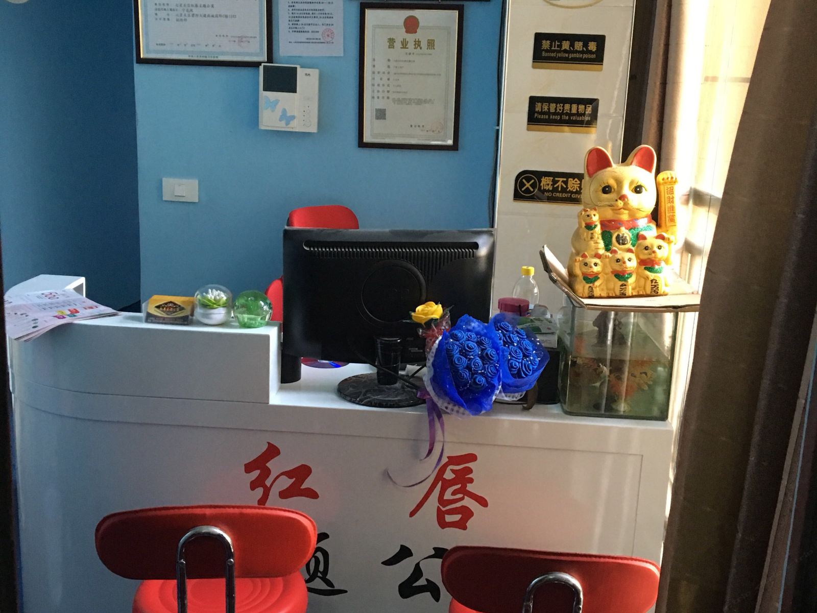 毕节红唇主题公寓