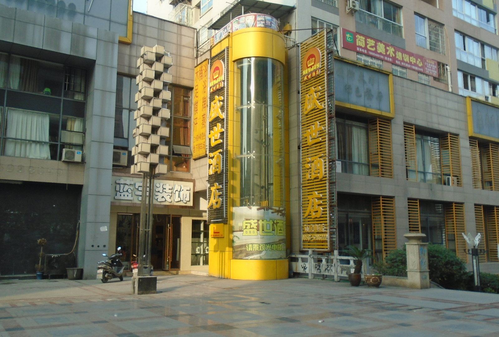 铜仁盛世酒店