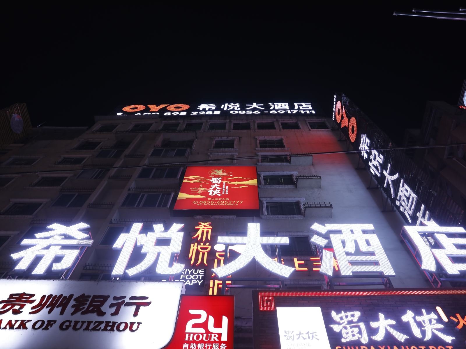 外观