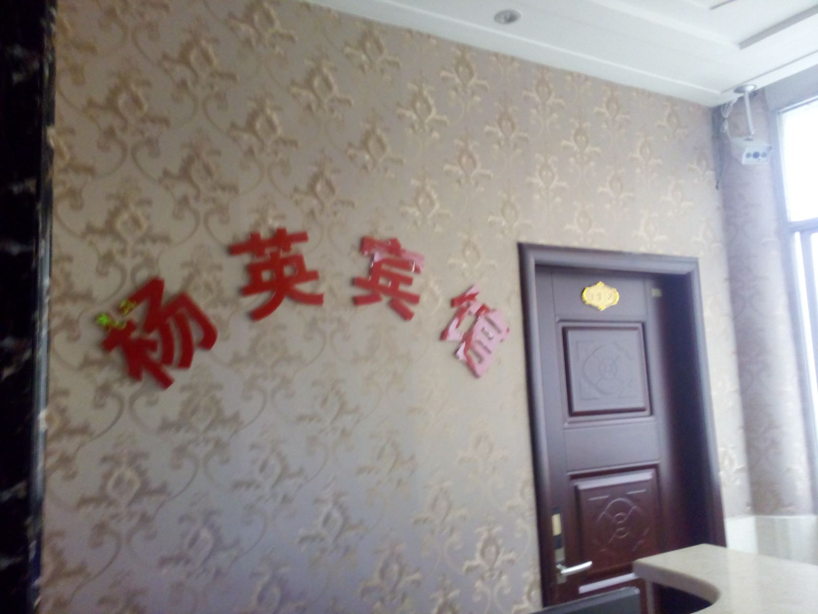 铜仁杨英宾馆