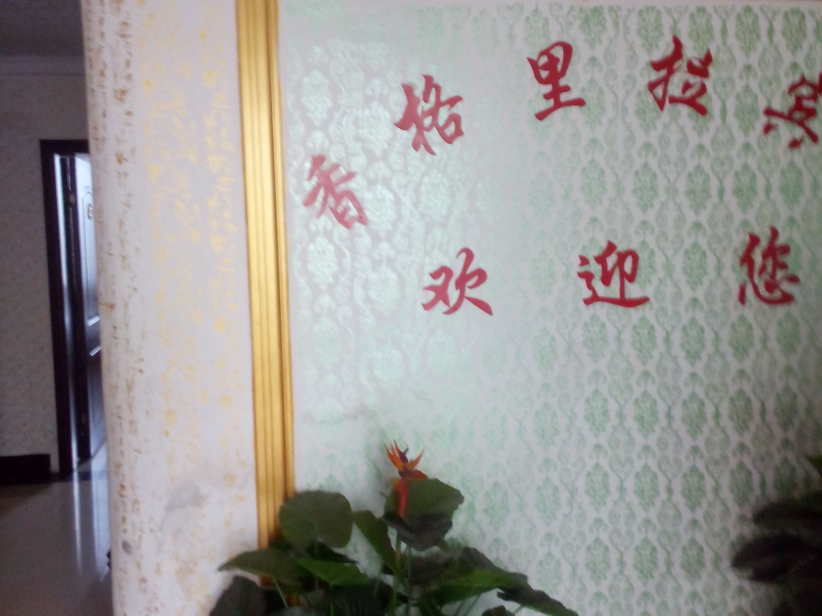 铜仁香格里拉宾馆