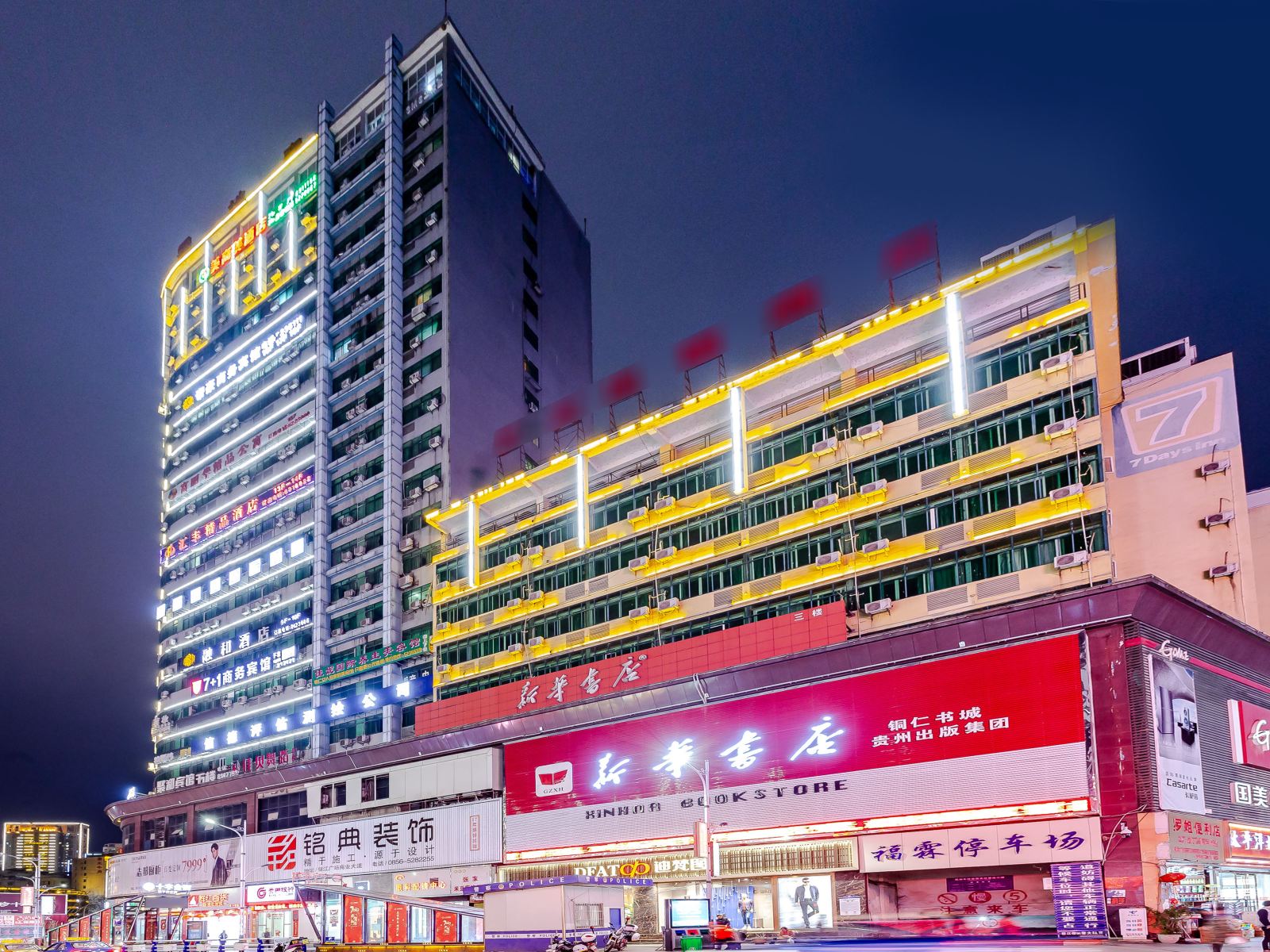 铜仁锦江之星酒店