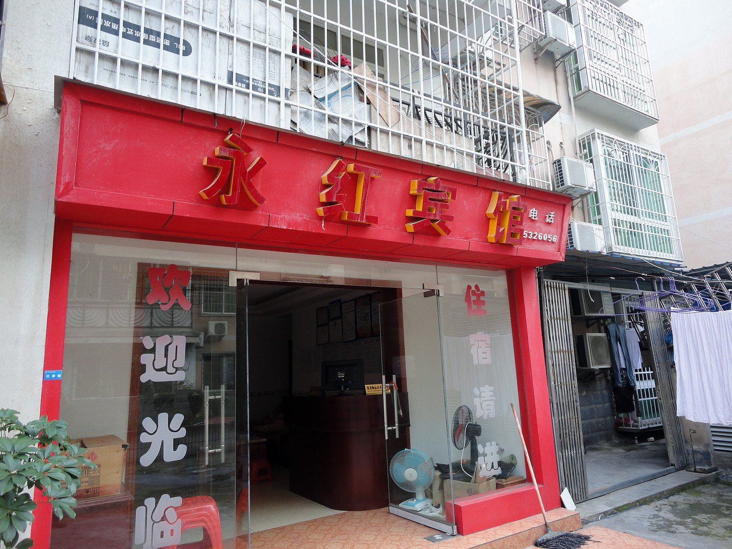 外观