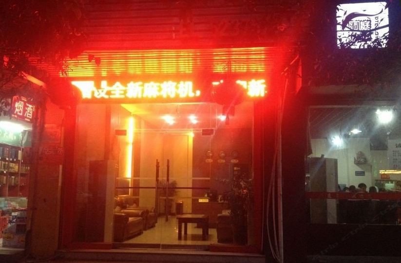 铜仁长青宾馆