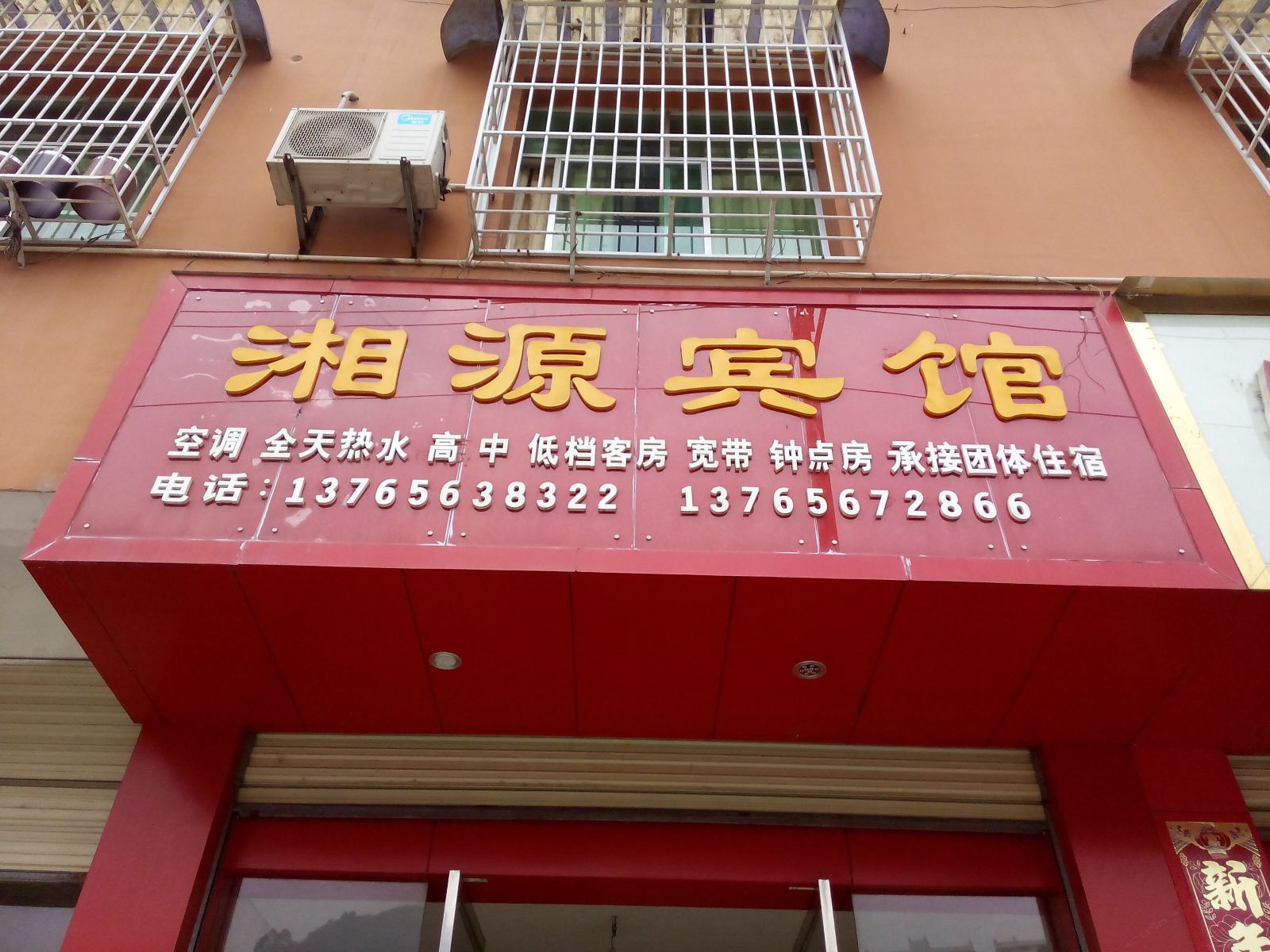 外观