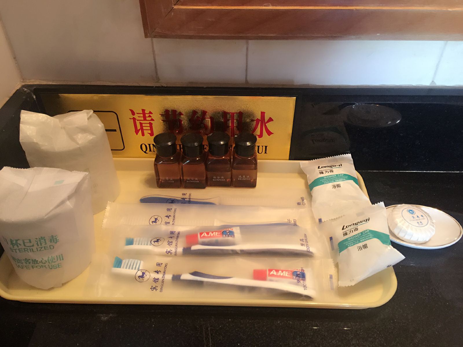 商务套房