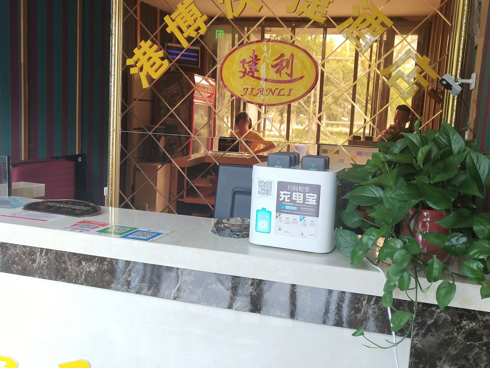公共区域