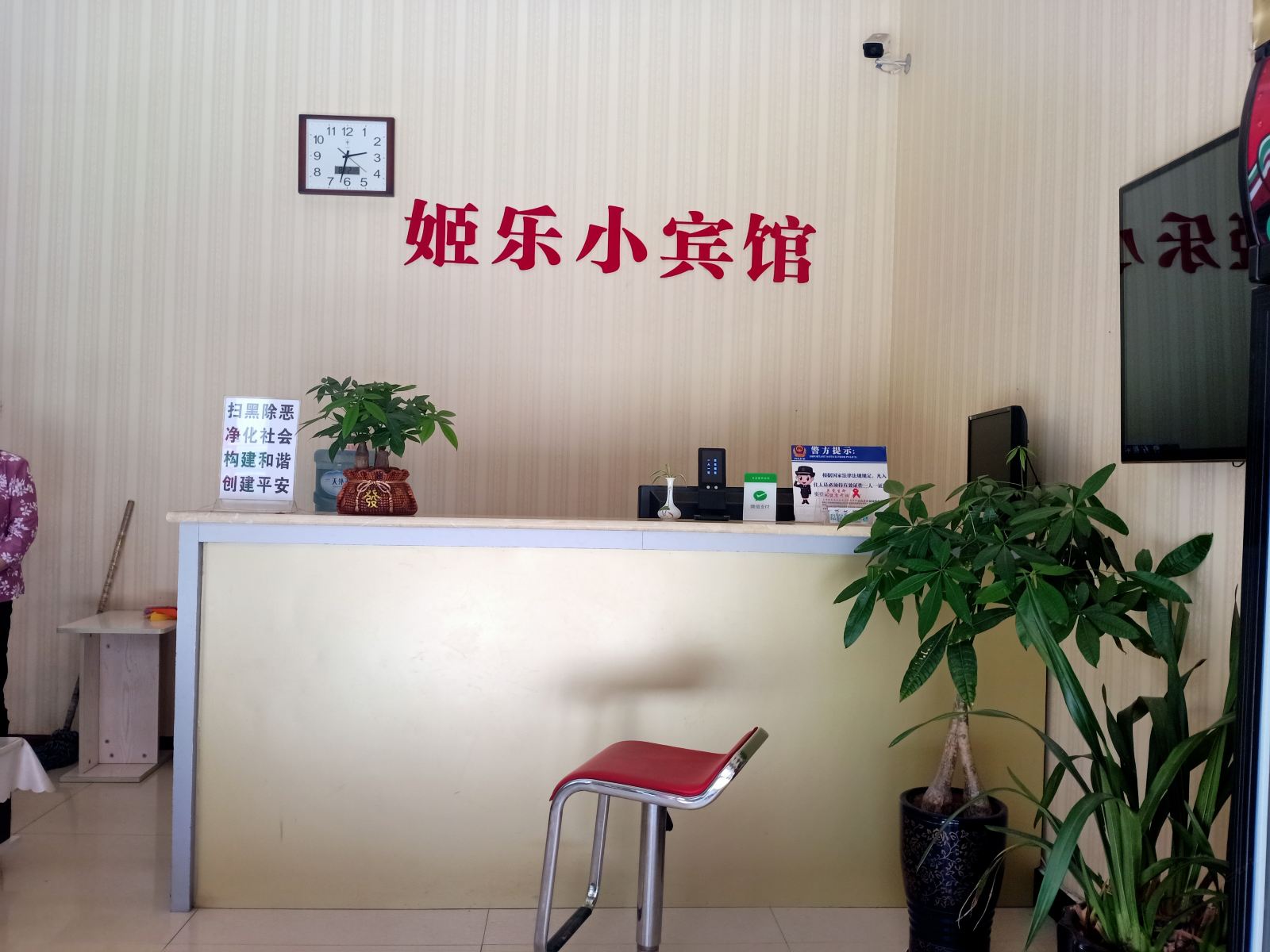 公共区域