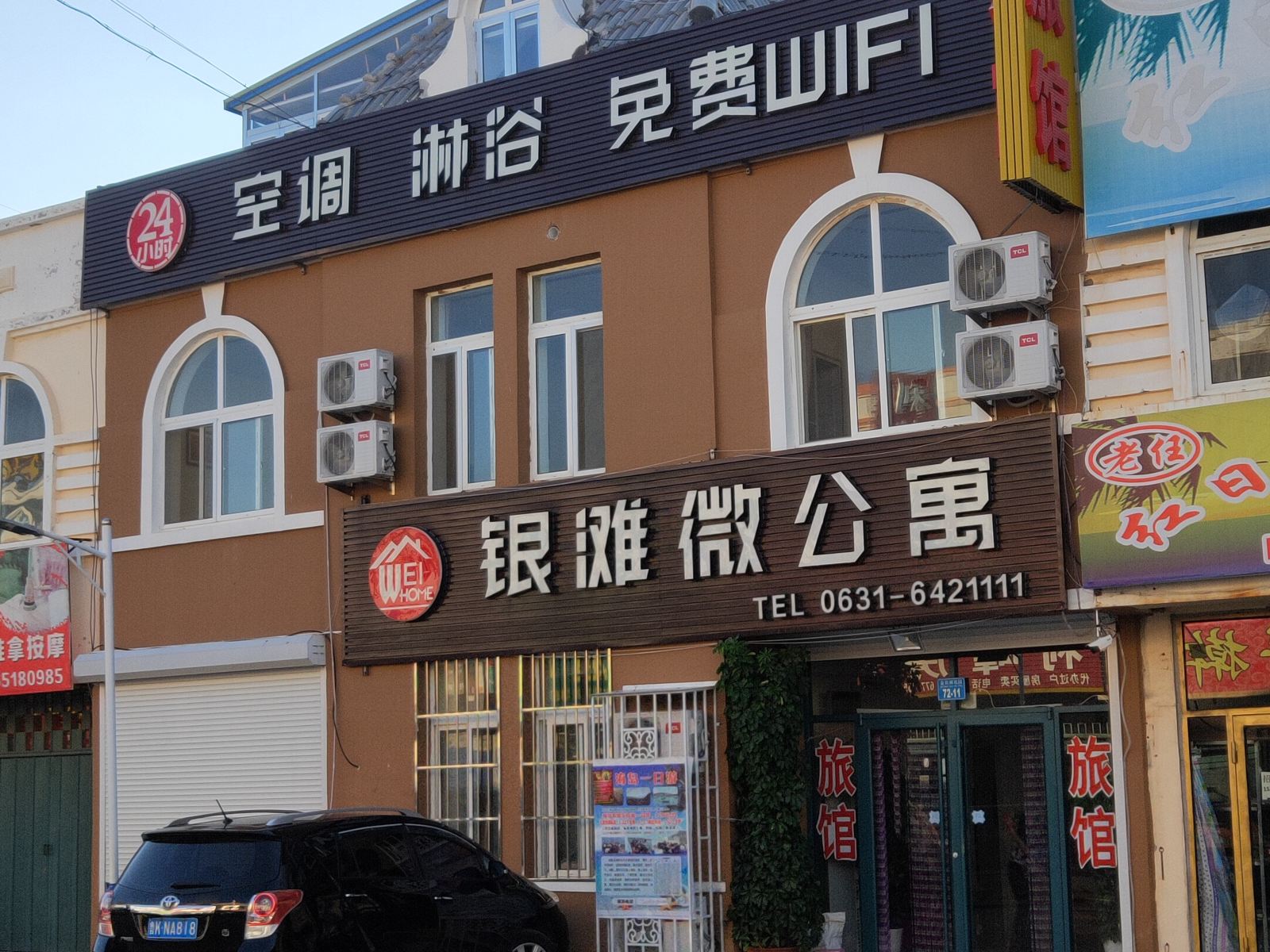 外观