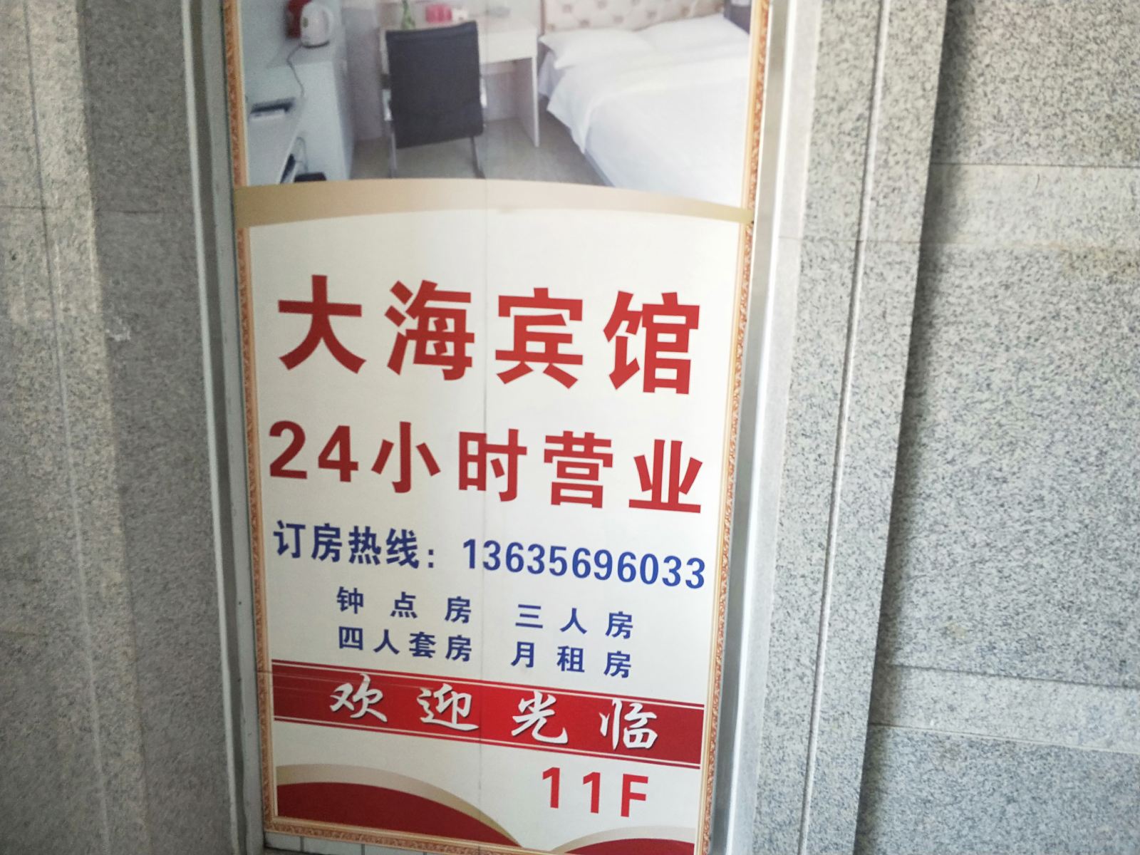 公共区域