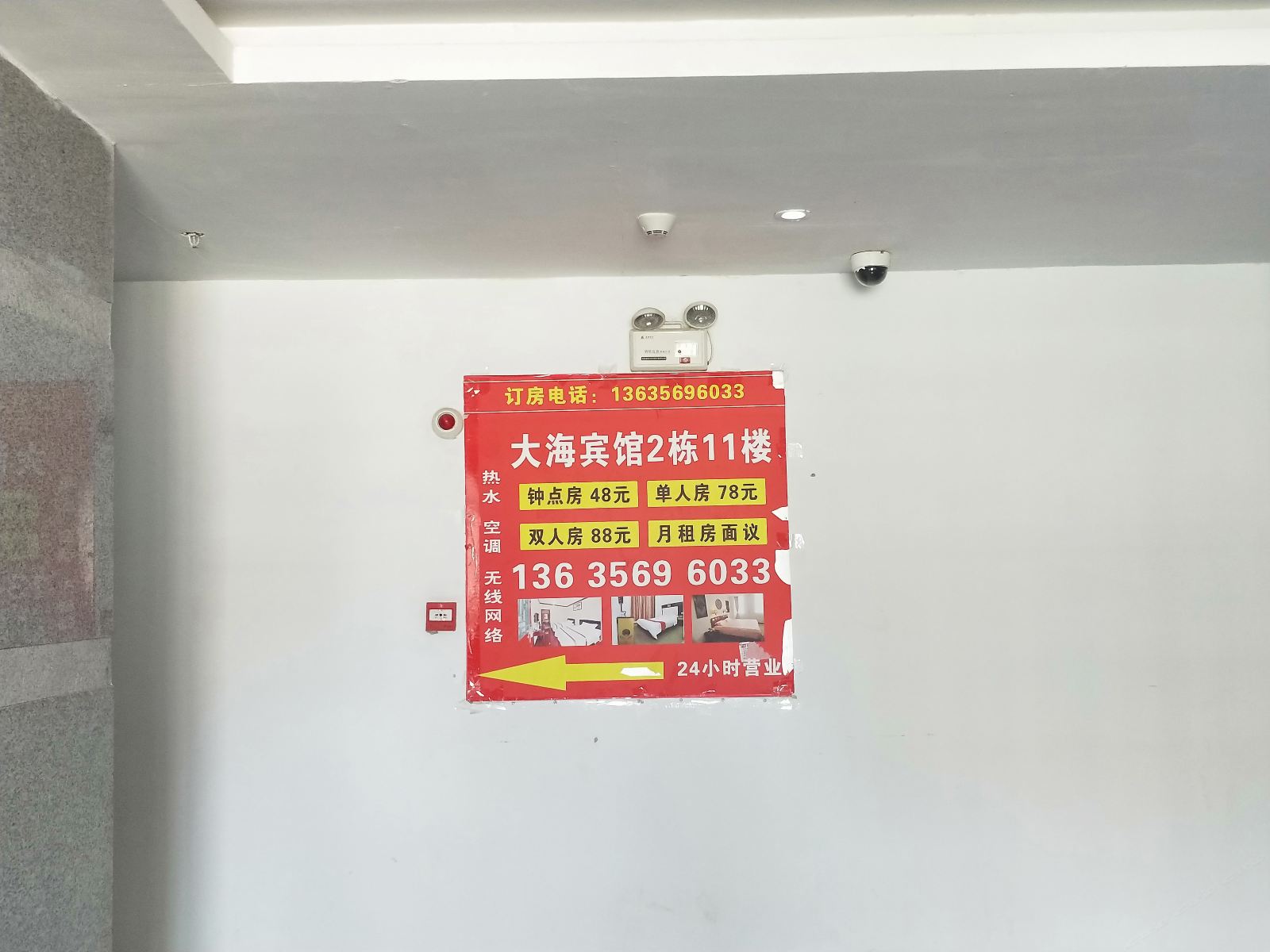 公共区域
