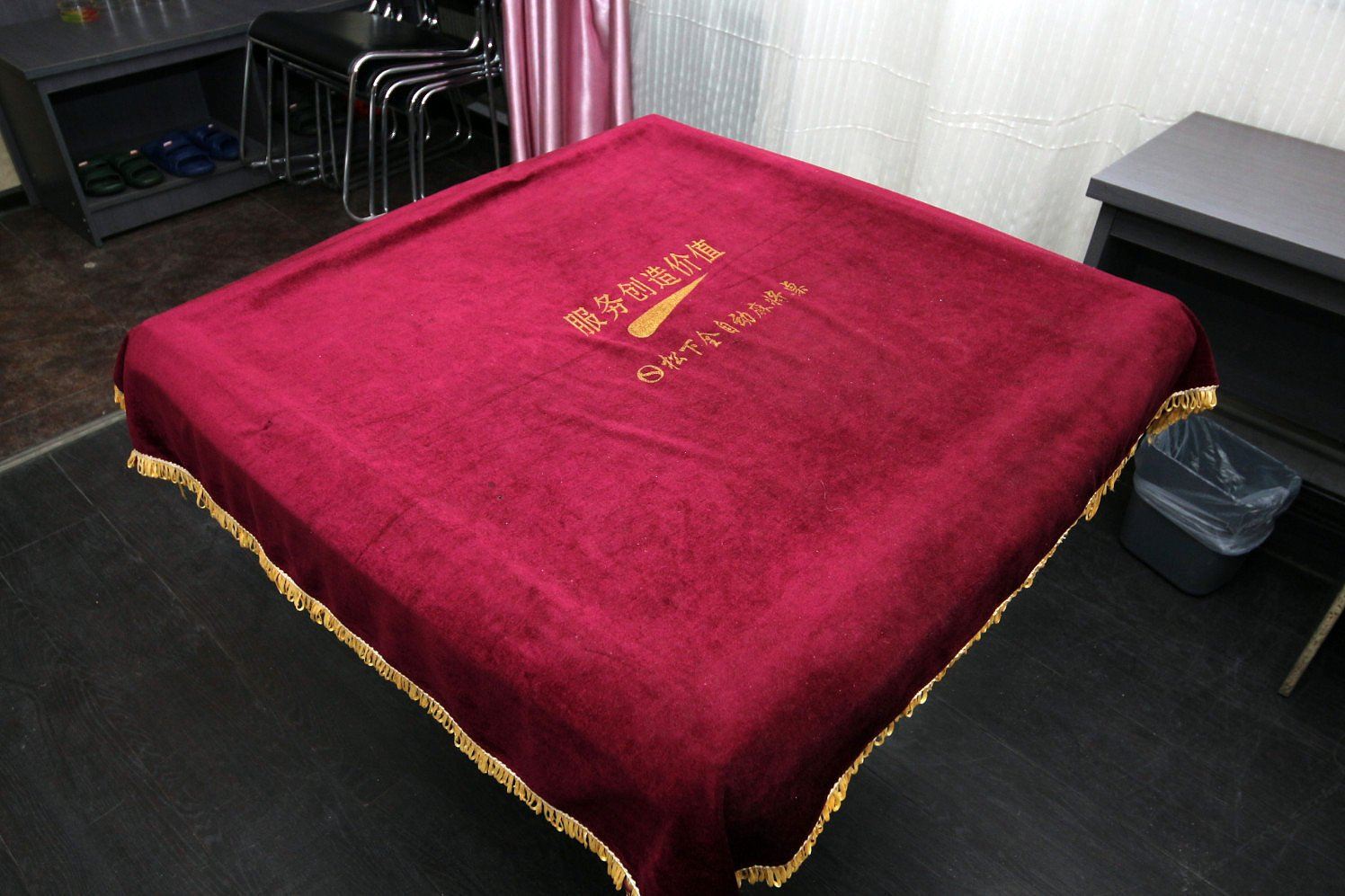 麻将房
