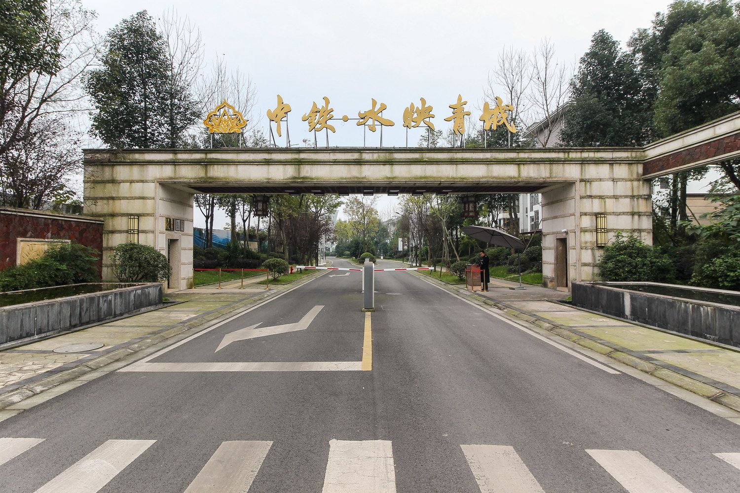 成都中铁水映青城度假之家公寓