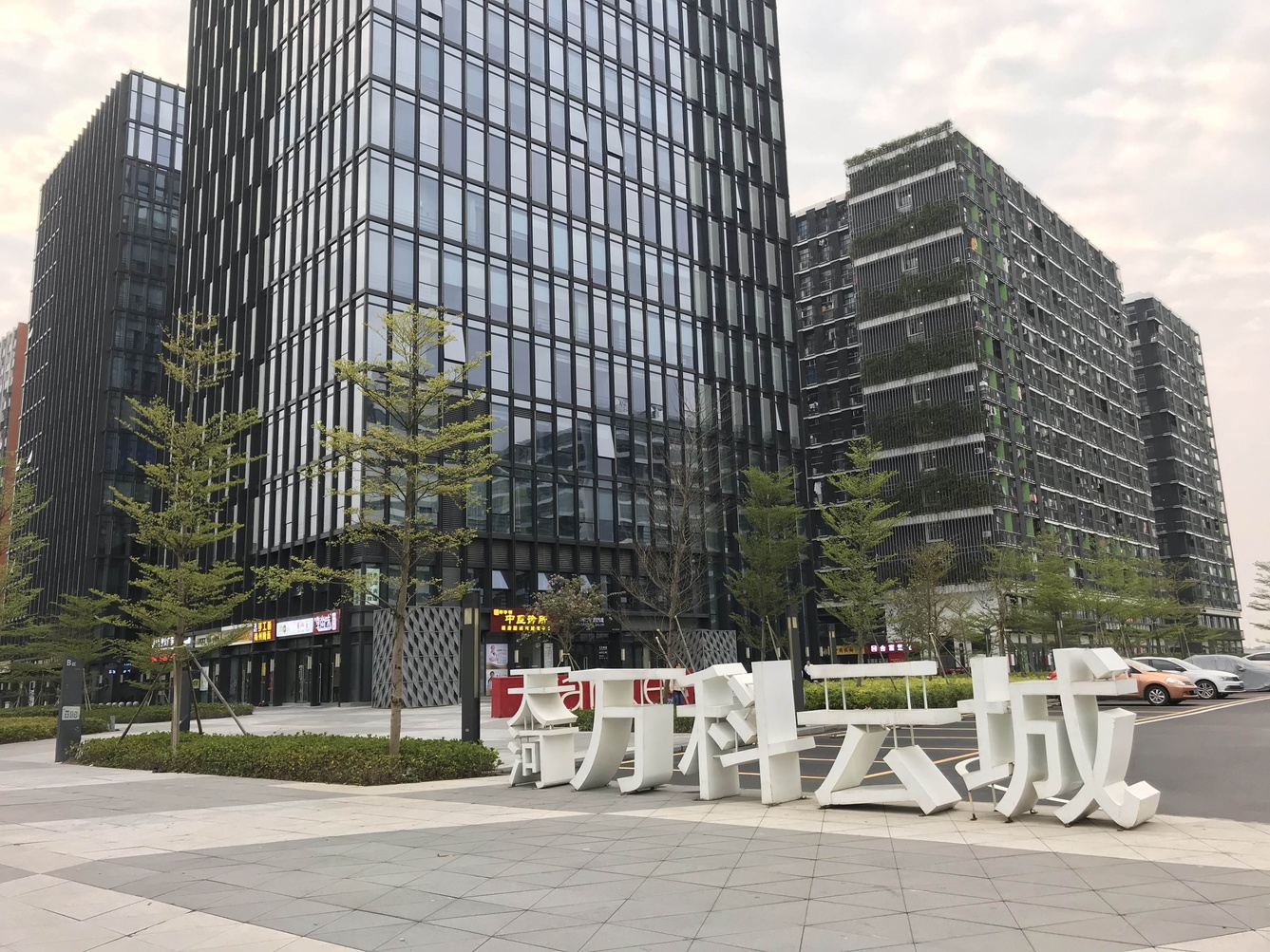 其他