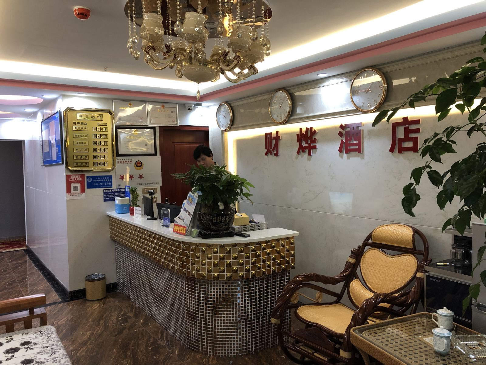 公共区域