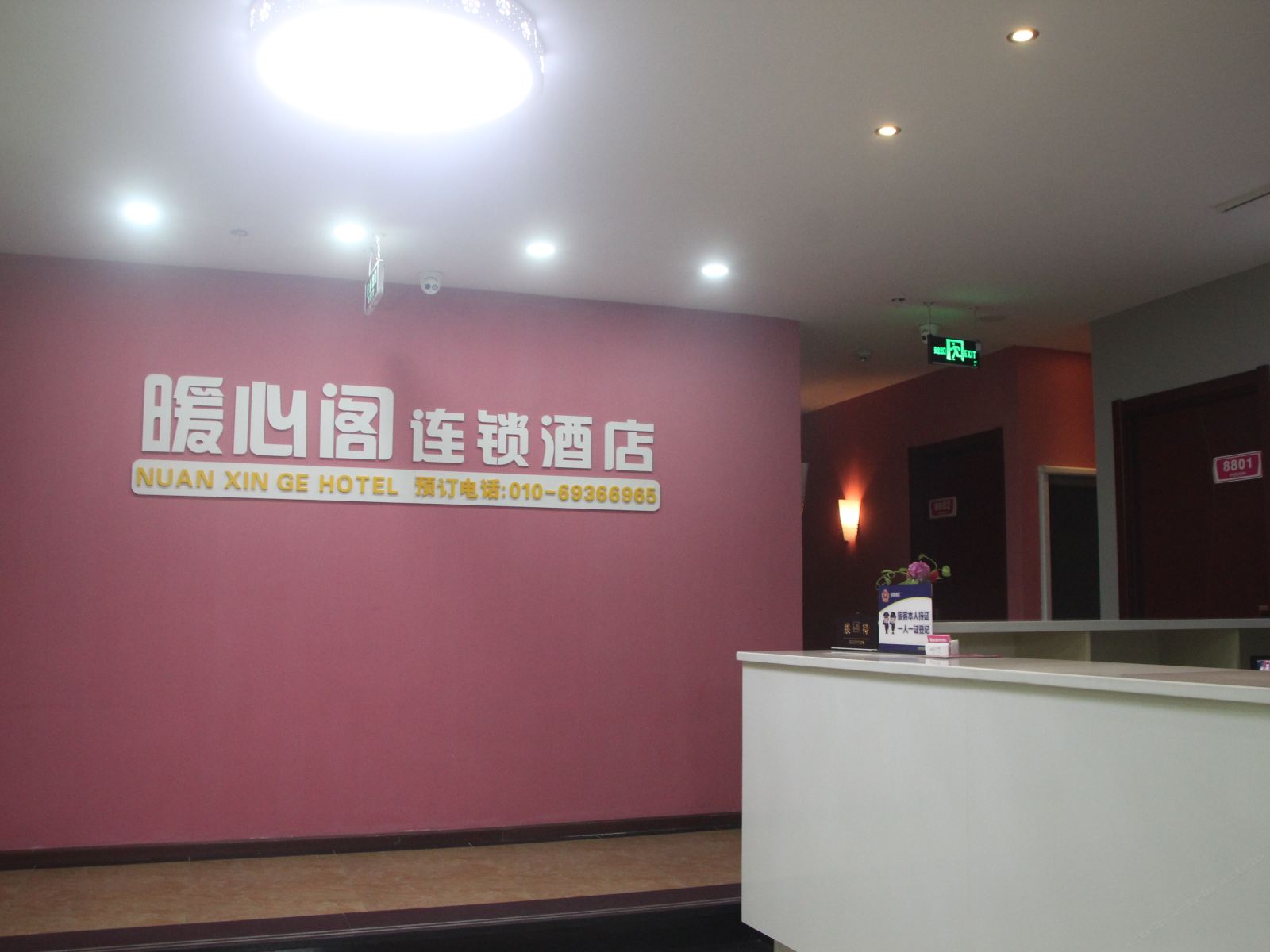 公共区域