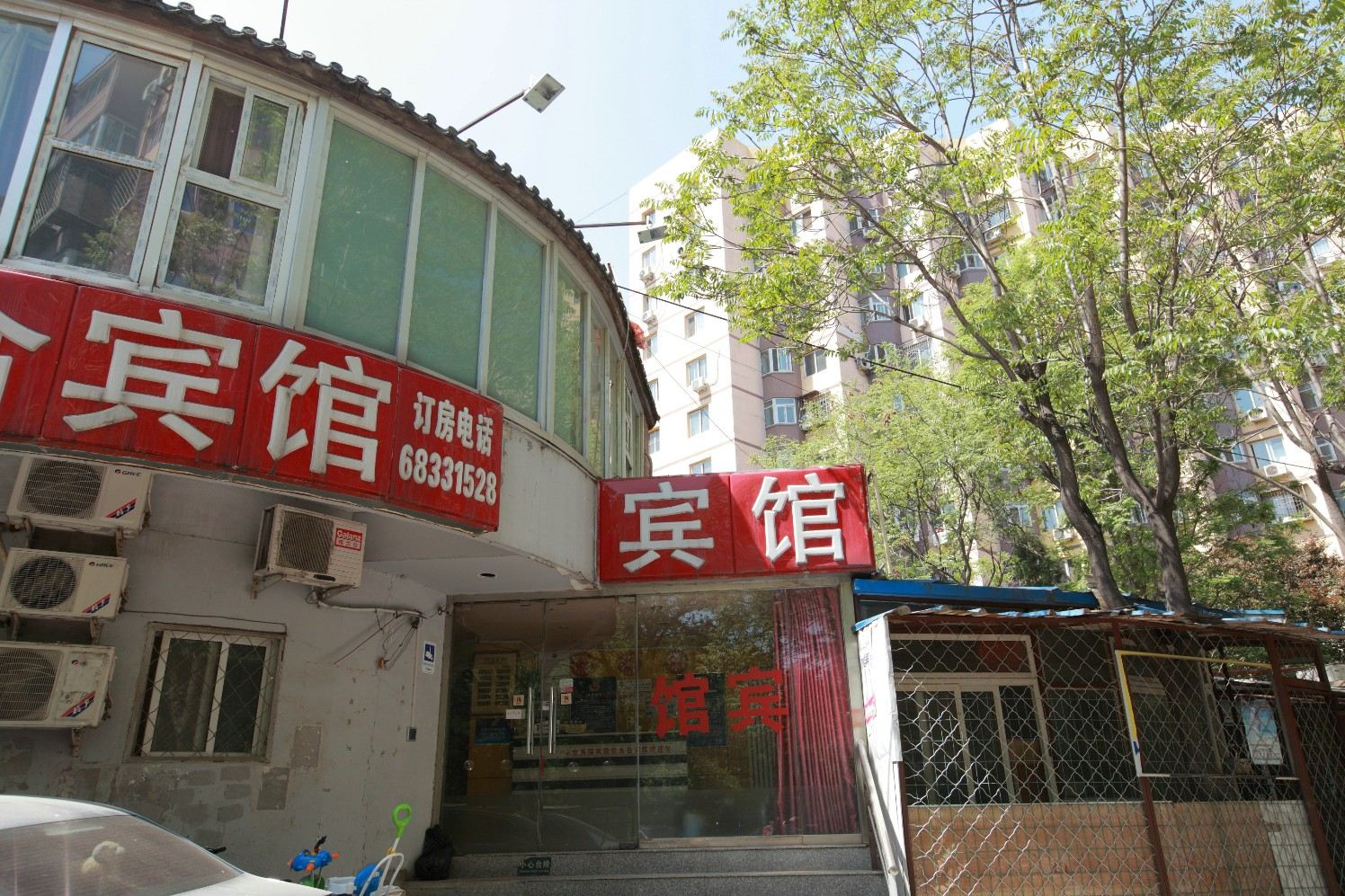 北京滨棣永合宾馆