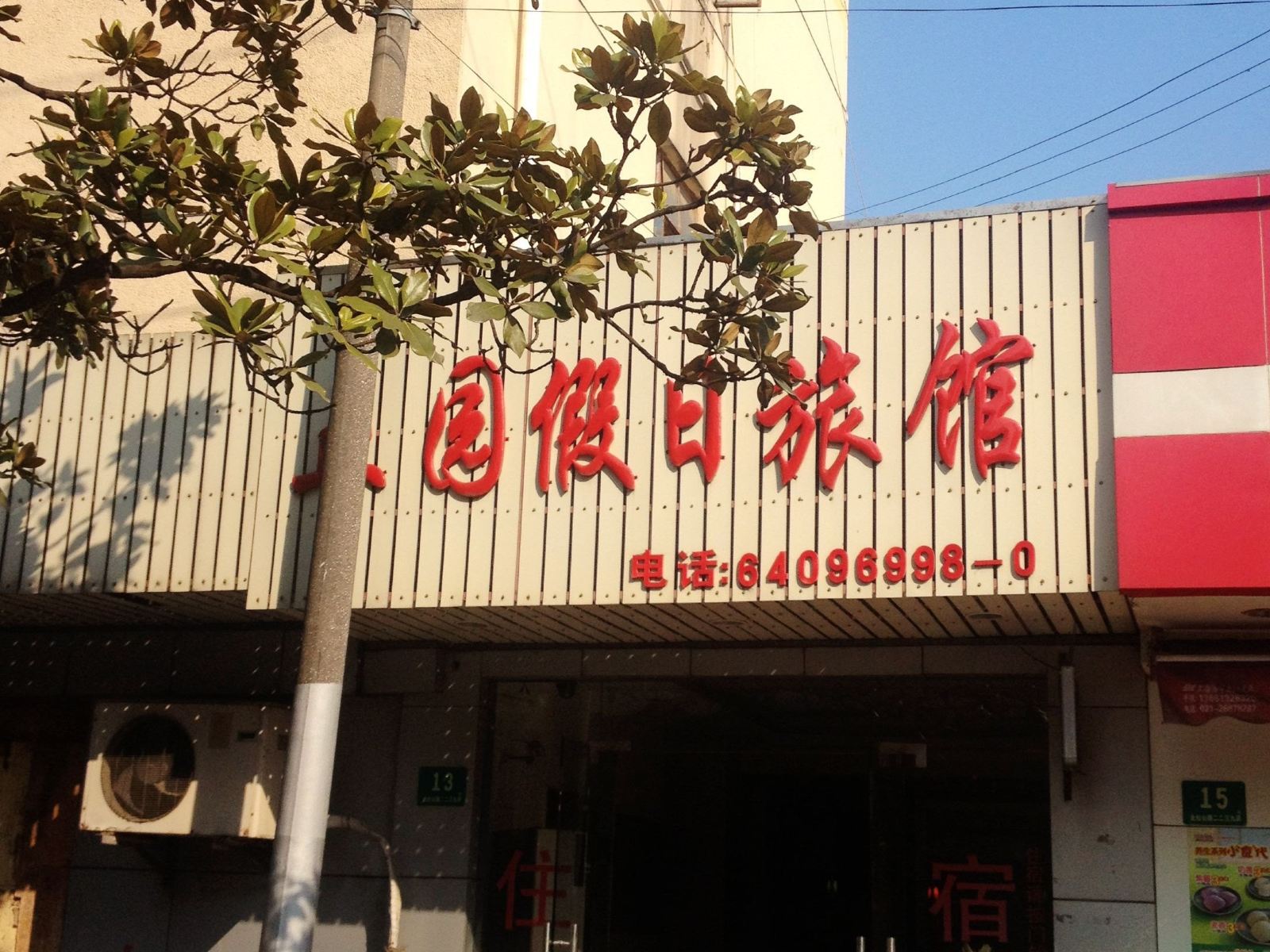 外观